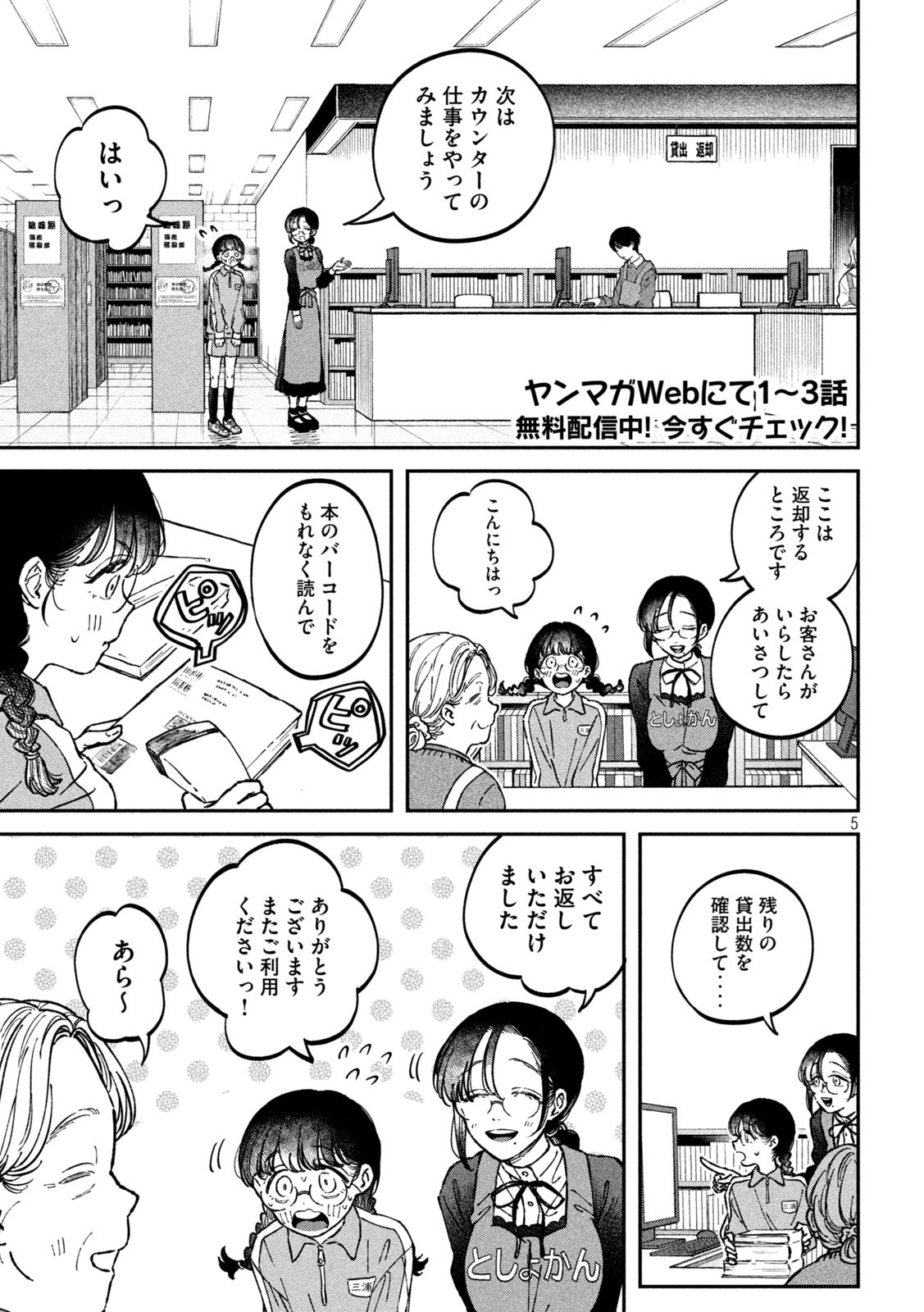 5