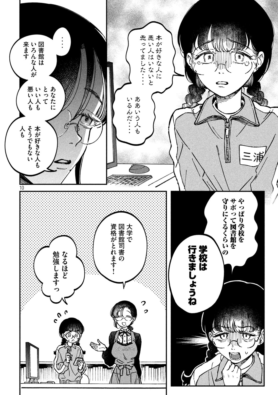 10
