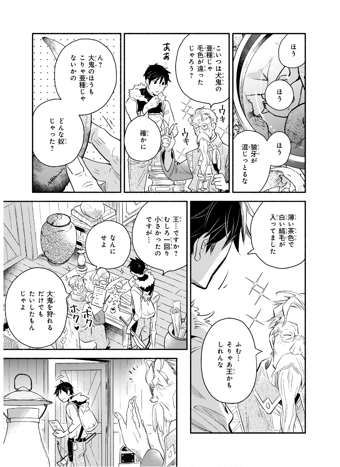 YAKUSAI NO MOUSHIGO TO SEIJO NO MEIKYUU - raw - Chapter 1 - https://jpdd.alammanga.com/JPDD/24051605/0rcgob2qb32.jpg