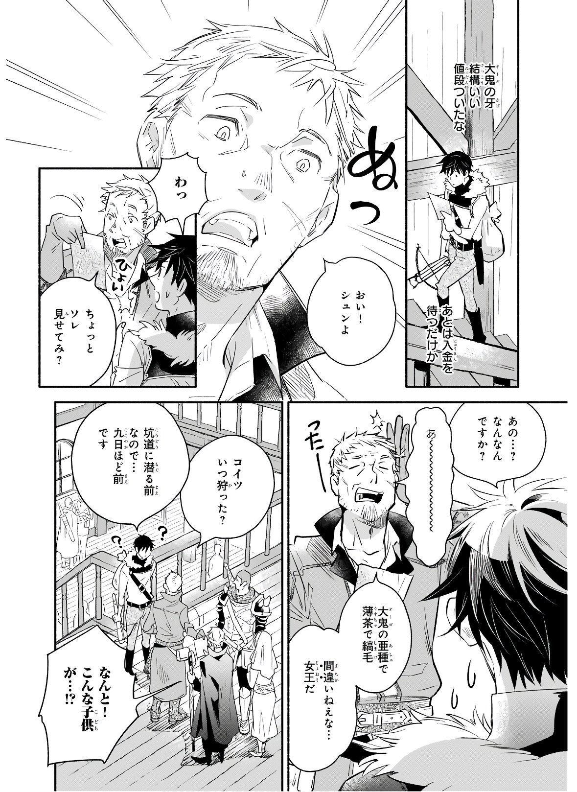 YAKUSAI NO MOUSHIGO TO SEIJO NO MEIKYUU - raw - Chapter 1 - https://jpdd.alammanga.com/JPDD/24051605/14qpb44exfr.jpg