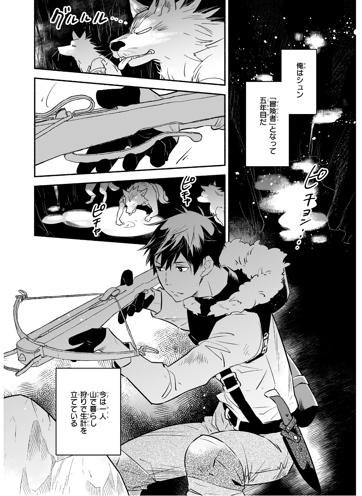 YAKUSAI NO MOUSHIGO TO SEIJO NO MEIKYUU - raw - Chapter 1 - https://jpdd.alammanga.com/JPDD/24051605/2hqlad5eeii.jpg