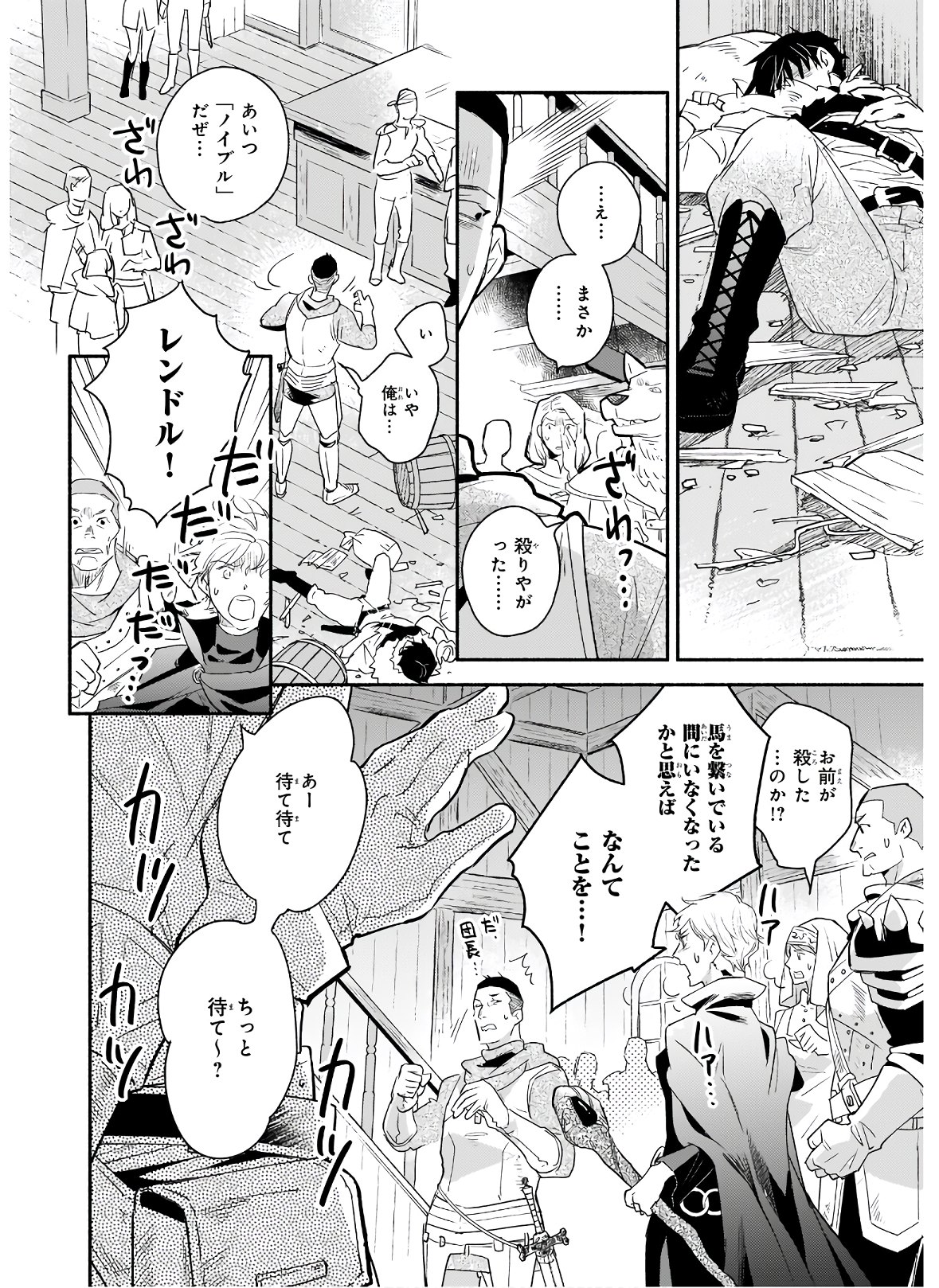 YAKUSAI NO MOUSHIGO TO SEIJO NO MEIKYUU - raw - Chapter 1 - https://jpdd.alammanga.com/JPDD/24051605/4krjzzteleh.jpg