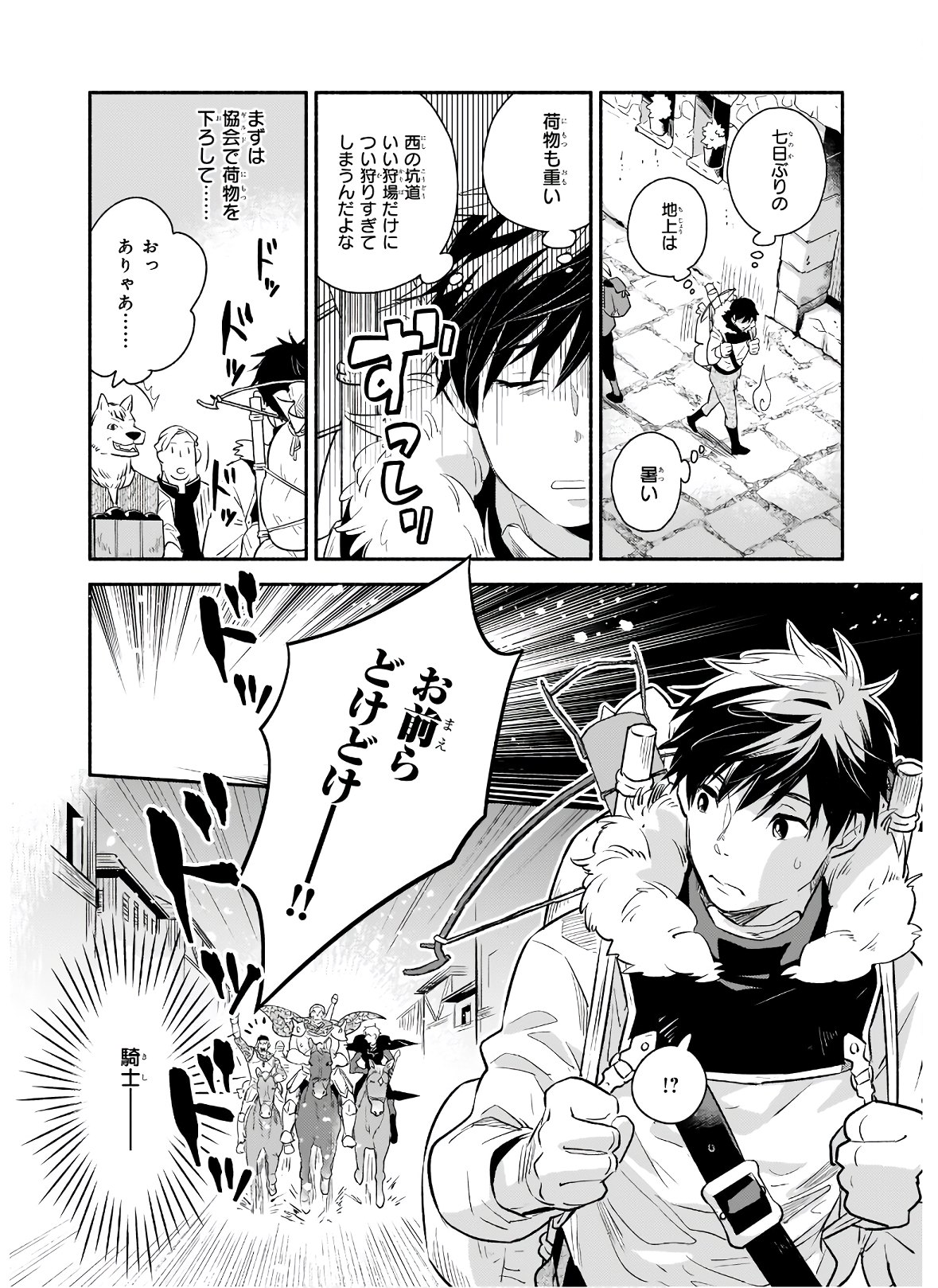 YAKUSAI NO MOUSHIGO TO SEIJO NO MEIKYUU - raw - Chapter 1 - https://jpdd.alammanga.com/JPDD/24051605/4xzidbxzeqt.jpg