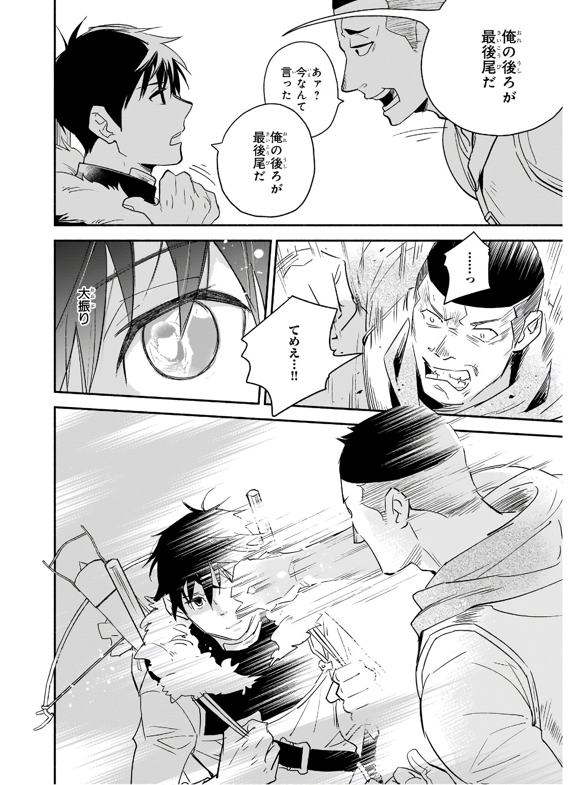 YAKUSAI NO MOUSHIGO TO SEIJO NO MEIKYUU - raw - Chapter 1 - https://jpdd.alammanga.com/JPDD/24051605/5fkc1hce2w2.jpg