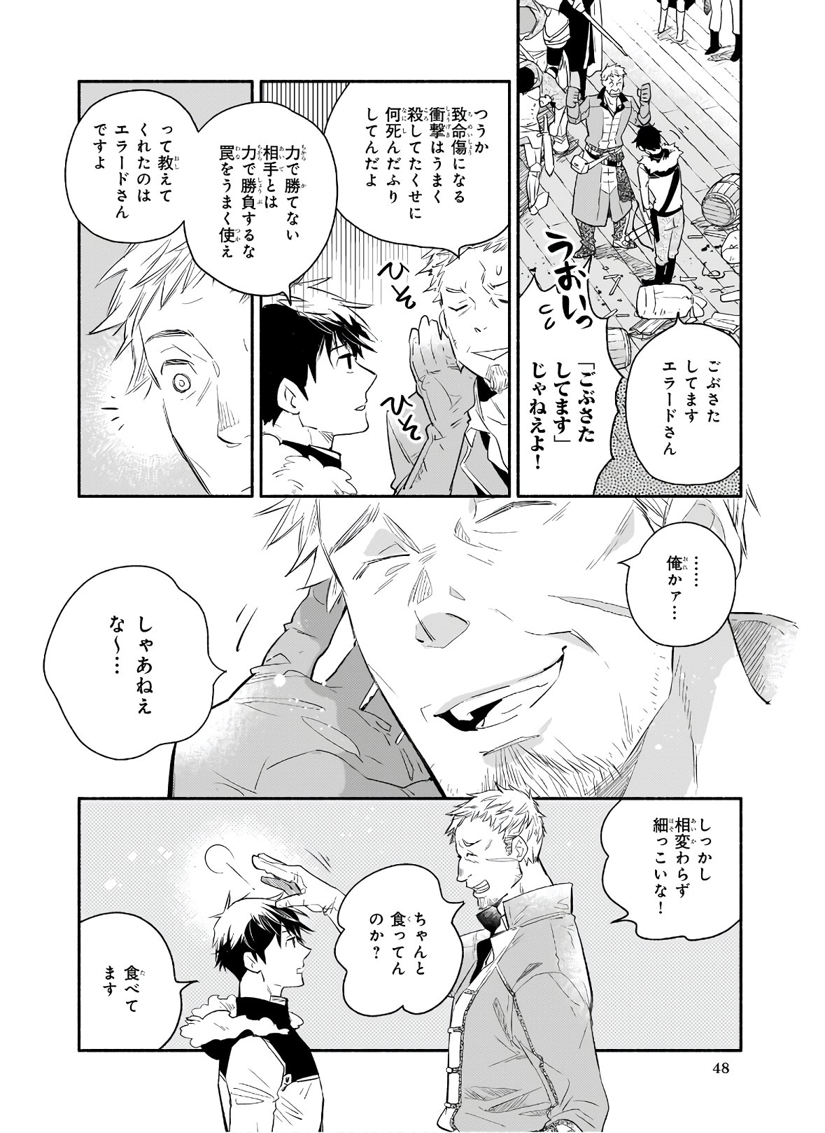 YAKUSAI NO MOUSHIGO TO SEIJO NO MEIKYUU - raw - Chapter 1 - https://jpdd.alammanga.com/JPDD/24051605/a5ifndpnibt.jpg