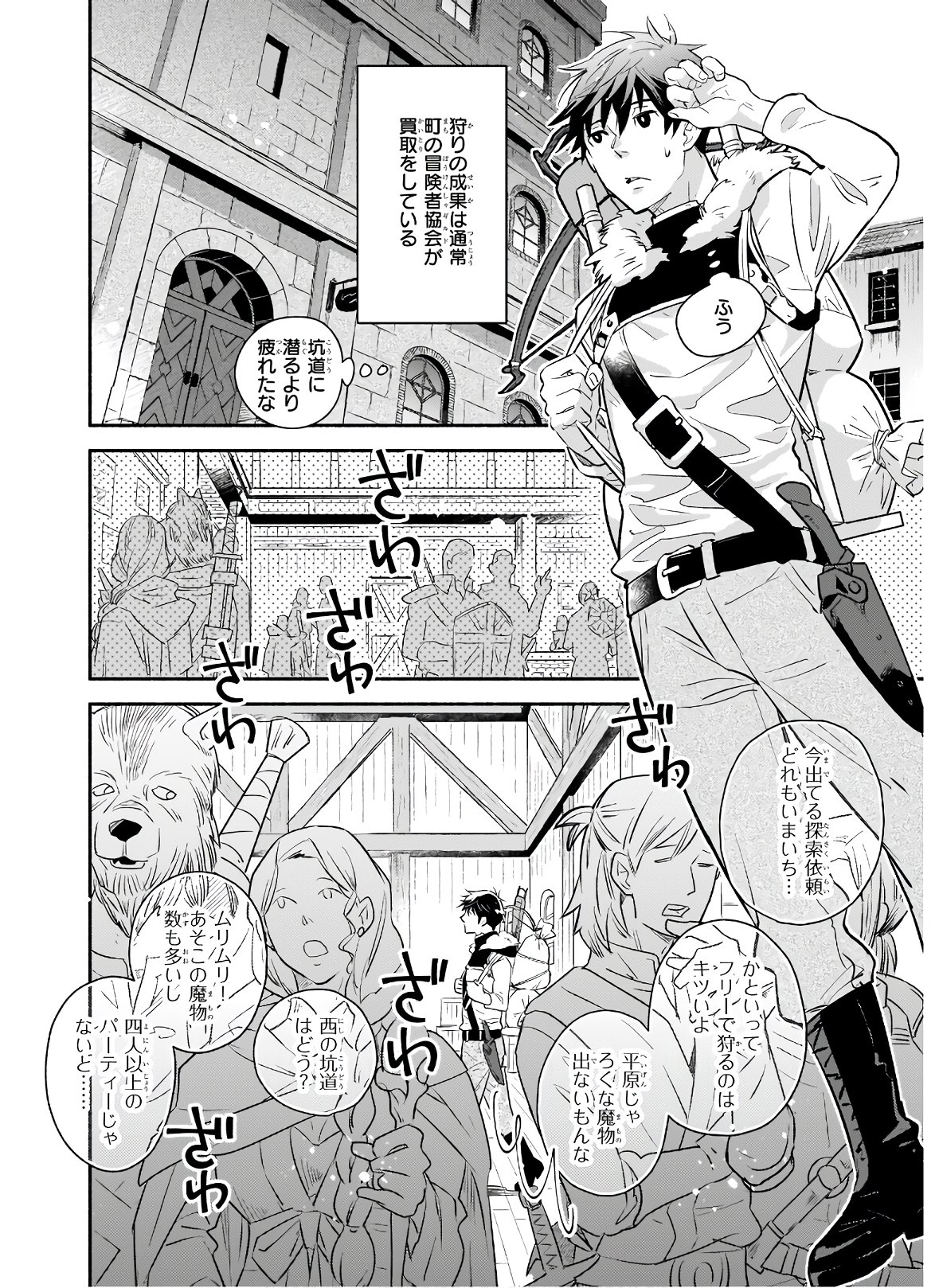YAKUSAI NO MOUSHIGO TO SEIJO NO MEIKYUU - raw - Chapter 1 - https://jpdd.alammanga.com/JPDD/24051605/ao5fgboofu5.jpg