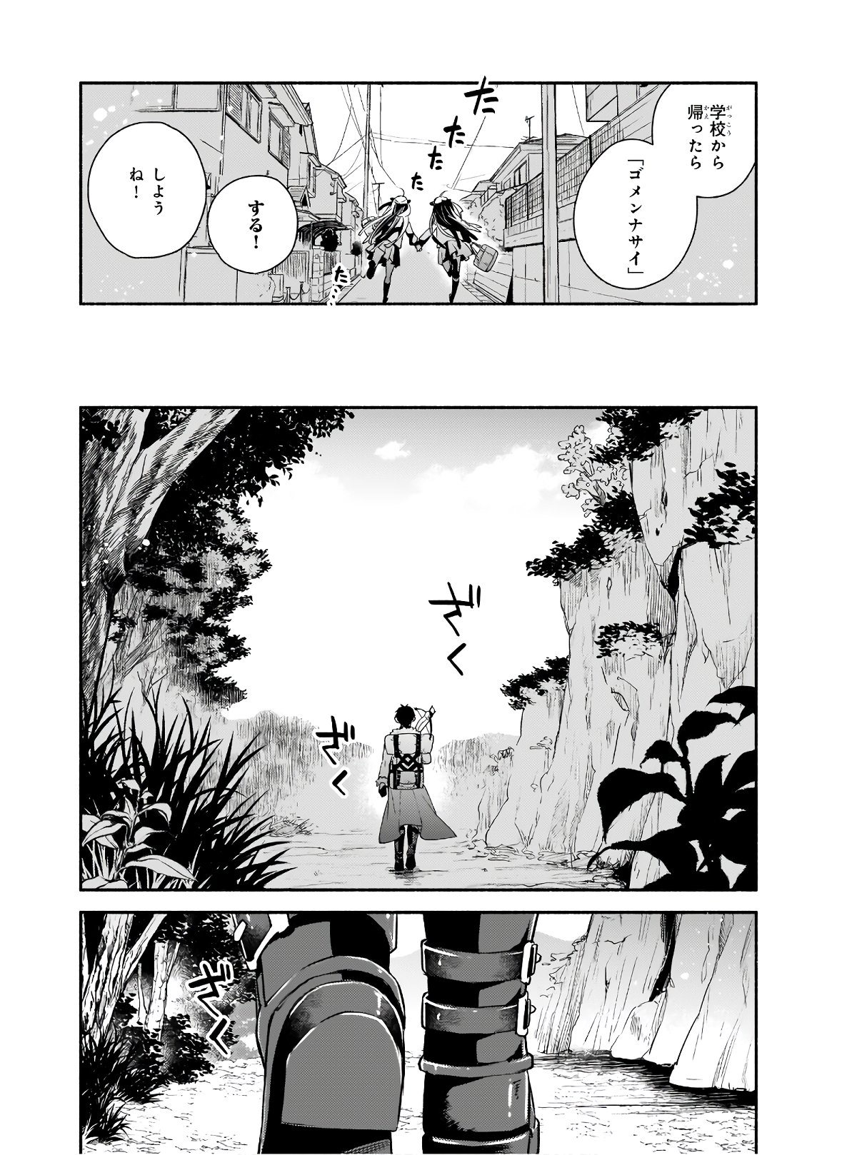 YAKUSAI NO MOUSHIGO TO SEIJO NO MEIKYUU - raw - Chapter 1 - https://jpdd.alammanga.com/JPDD/24051605/c5cnczy1ols.jpg