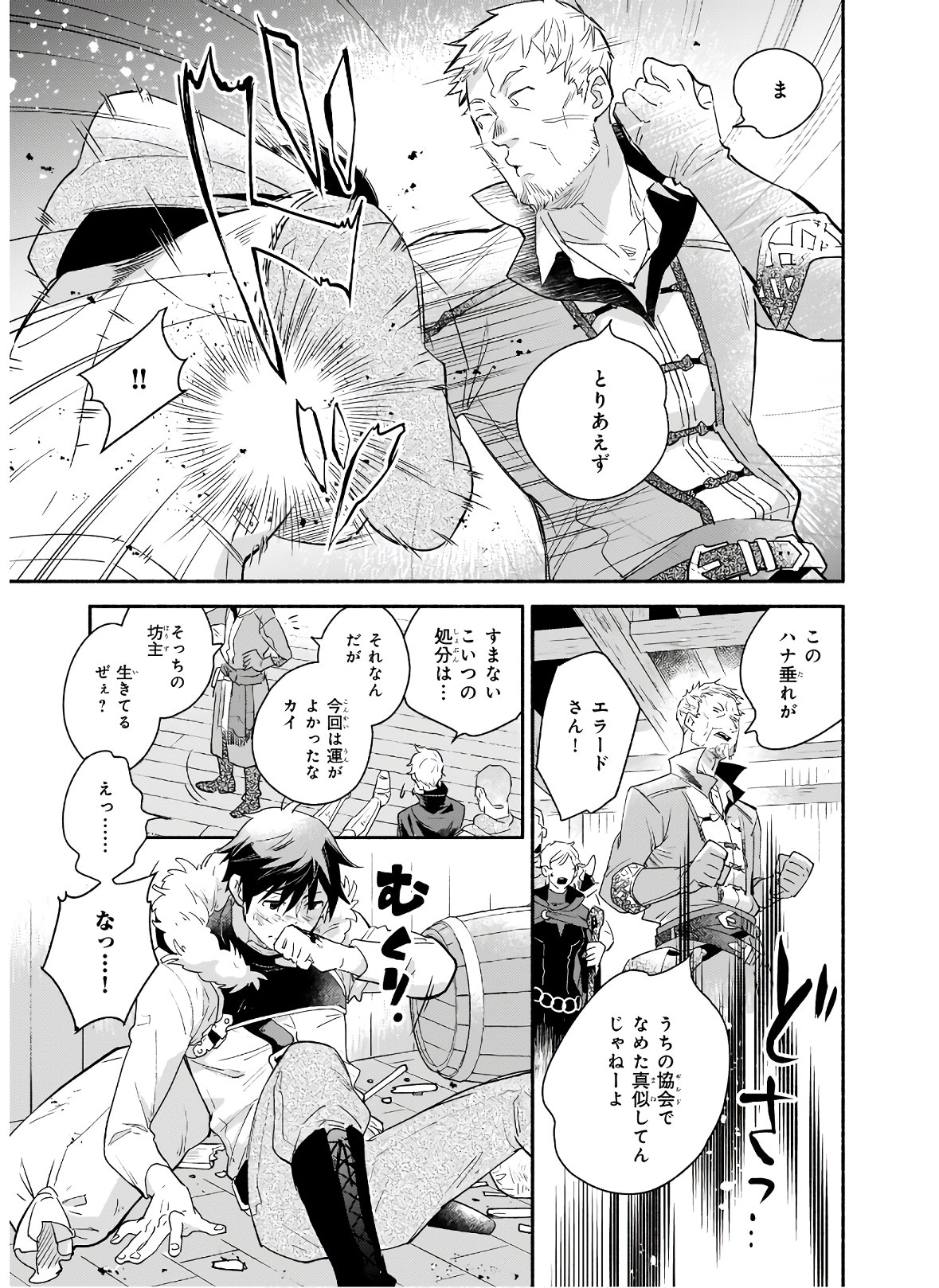 YAKUSAI NO MOUSHIGO TO SEIJO NO MEIKYUU - raw - Chapter 1 - https://jpdd.alammanga.com/JPDD/24051605/ej0ozwpdgvg.jpg