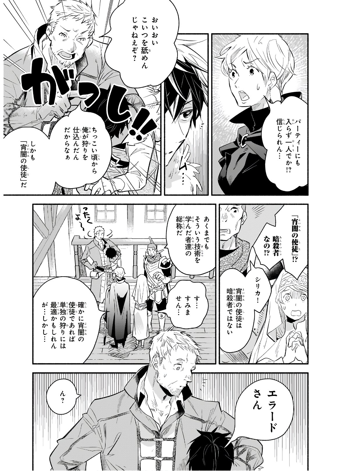 YAKUSAI NO MOUSHIGO TO SEIJO NO MEIKYUU - raw - Chapter 1 - https://jpdd.alammanga.com/JPDD/24051605/fccklyuw3qa.jpg