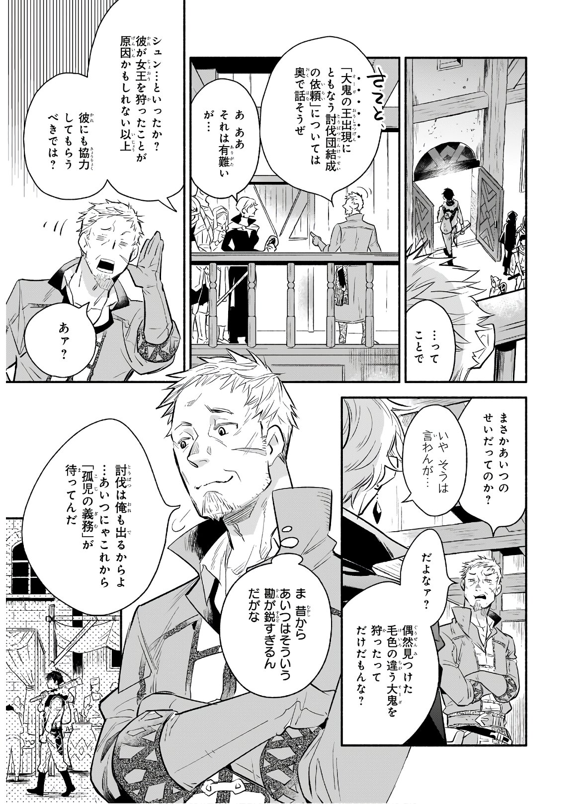 YAKUSAI NO MOUSHIGO TO SEIJO NO MEIKYUU - raw - Chapter 1 - https://jpdd.alammanga.com/JPDD/24051605/hw0doubjgzj.jpg