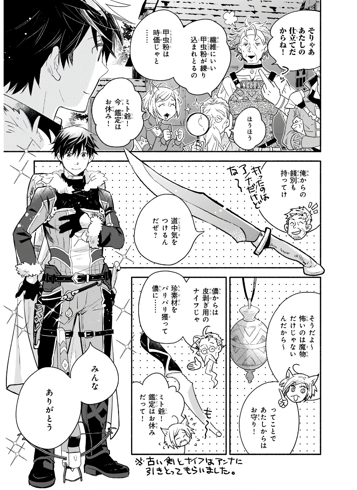 YAKUSAI NO MOUSHIGO TO SEIJO NO MEIKYUU - raw - Chapter 1 - https://jpdd.alammanga.com/JPDD/24051605/i10edv4shxy.jpg