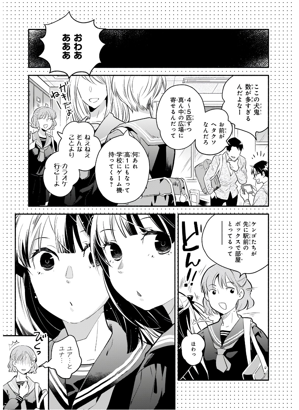 YAKUSAI NO MOUSHIGO TO SEIJO NO MEIKYUU - raw - Chapter 1 - https://jpdd.alammanga.com/JPDD/24051605/j5fh14pbnov.jpg