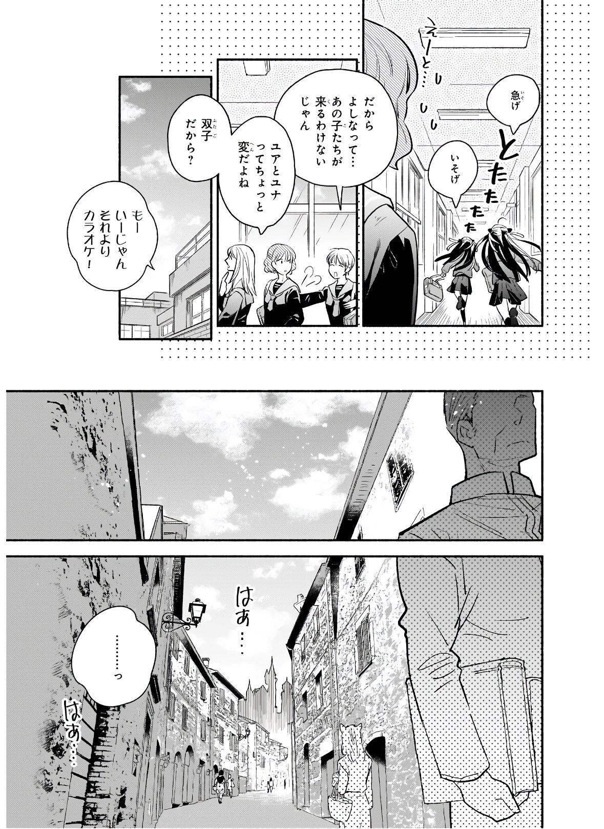 YAKUSAI NO MOUSHIGO TO SEIJO NO MEIKYUU - raw - Chapter 1 - https://jpdd.alammanga.com/JPDD/24051605/jfeqrprgopf.jpg