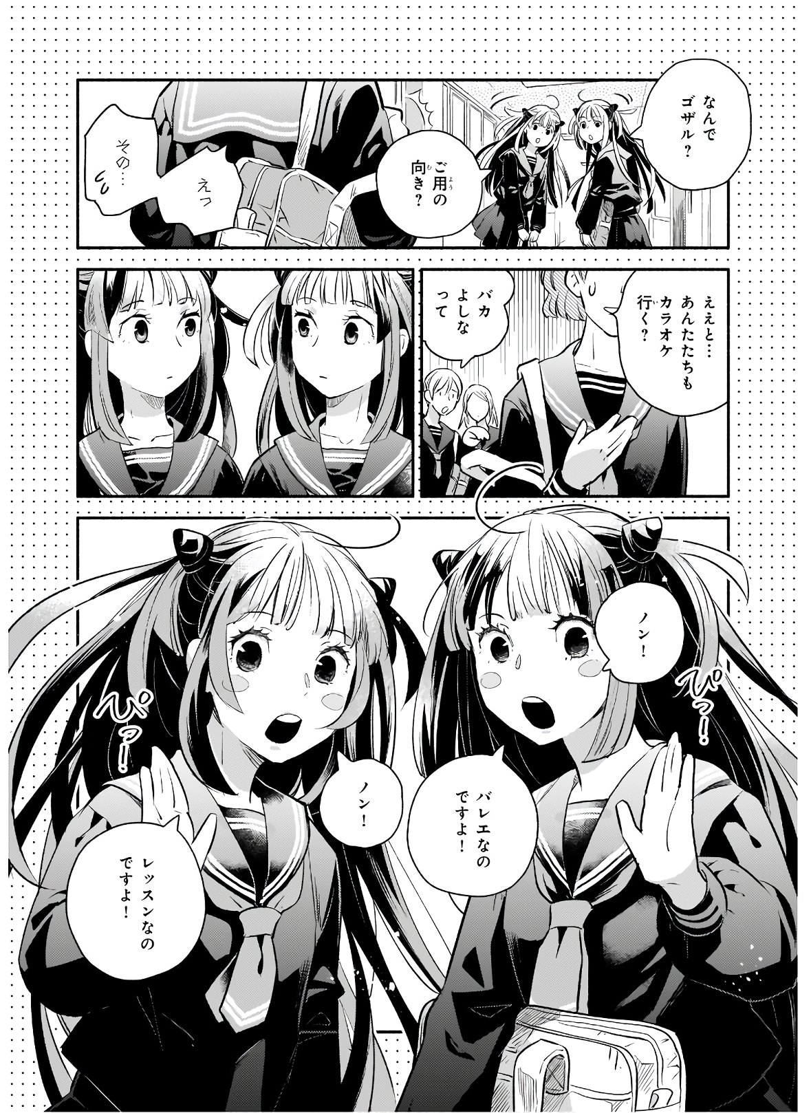 YAKUSAI NO MOUSHIGO TO SEIJO NO MEIKYUU - raw - Chapter 1 - https://jpdd.alammanga.com/JPDD/24051605/lvzwwjetpcd.jpg