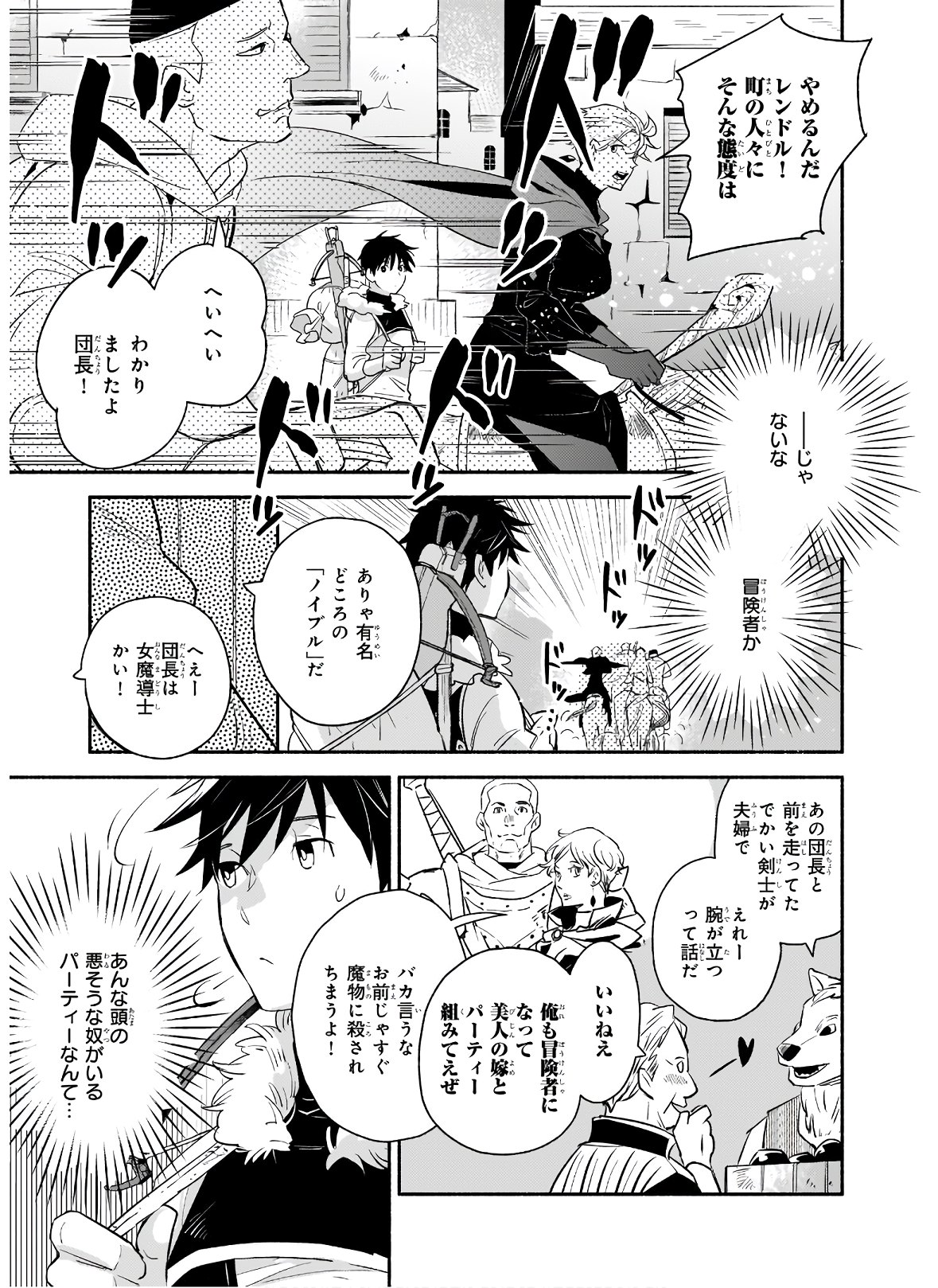 YAKUSAI NO MOUSHIGO TO SEIJO NO MEIKYUU - raw - Chapter 1 - https://jpdd.alammanga.com/JPDD/24051605/lxxfd0gt5wl.jpg