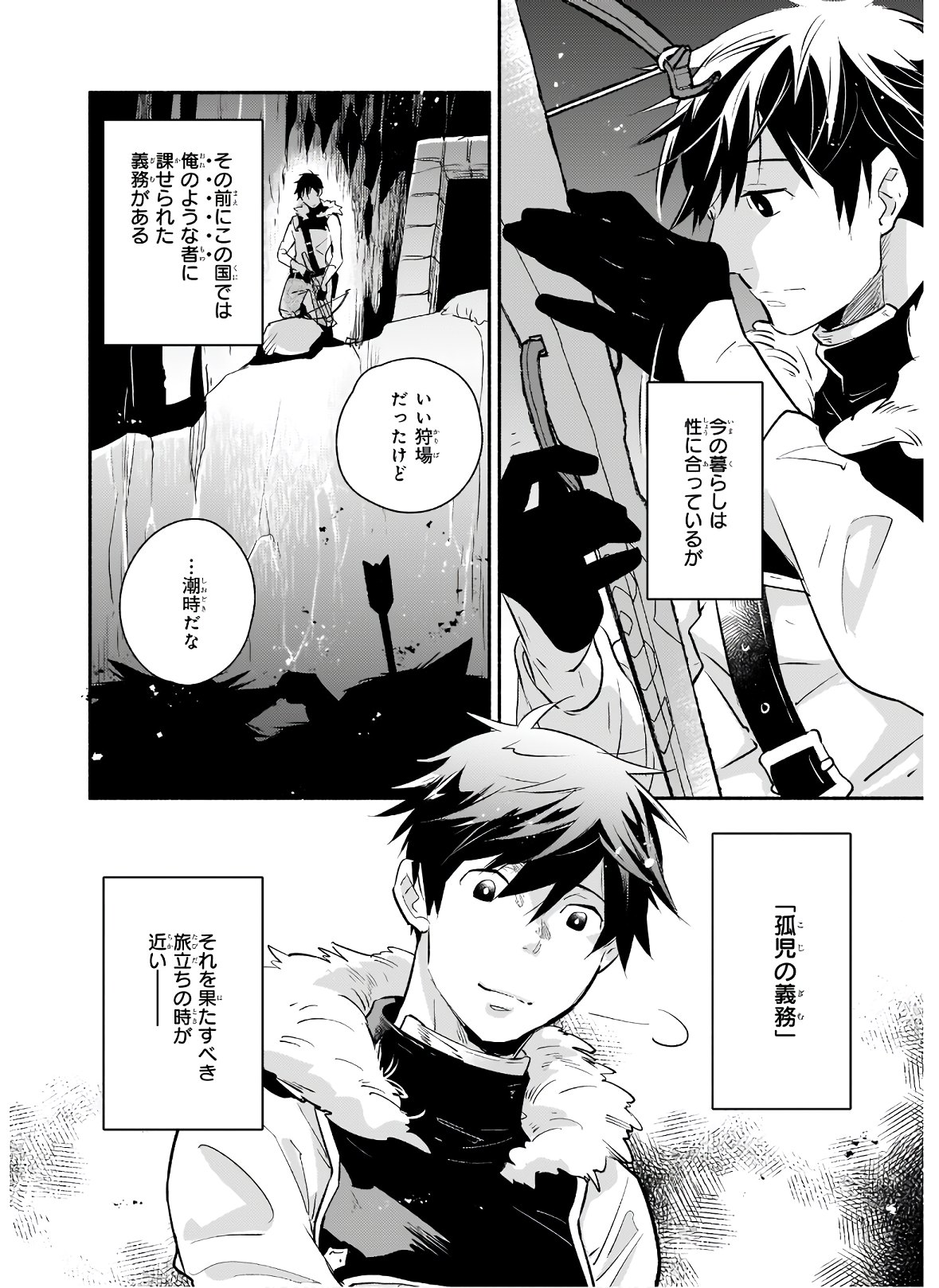 YAKUSAI NO MOUSHIGO TO SEIJO NO MEIKYUU - raw - Chapter 1 - https://jpdd.alammanga.com/JPDD/24051605/mwmhwhmh100.jpg