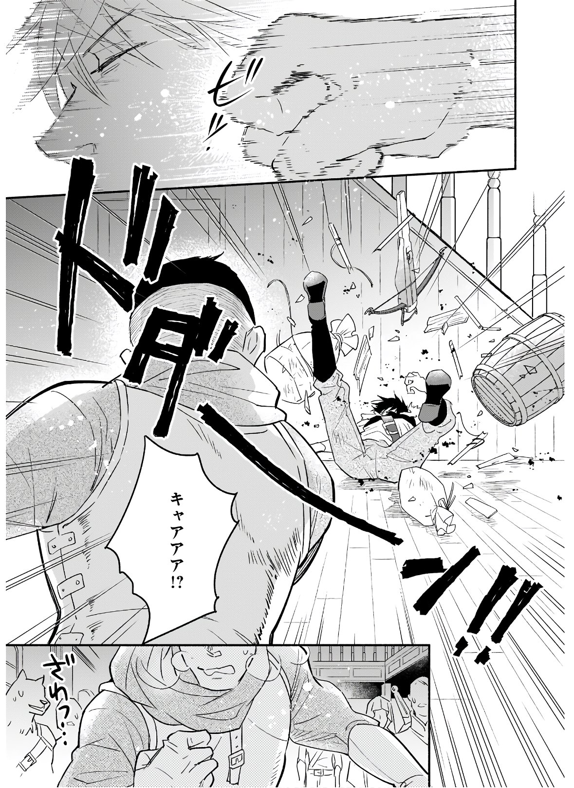 YAKUSAI NO MOUSHIGO TO SEIJO NO MEIKYUU - raw - Chapter 1 - https://jpdd.alammanga.com/JPDD/24051605/niptzskkdk1.jpg