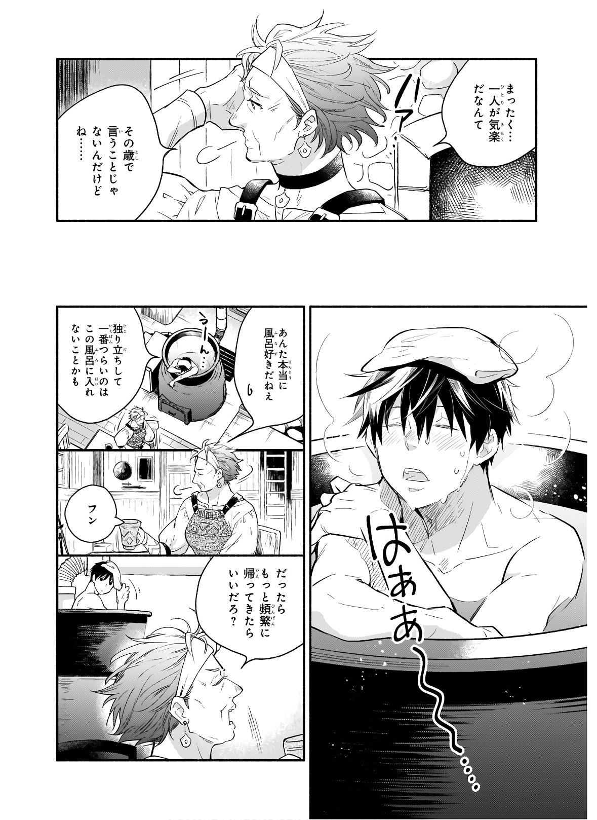 YAKUSAI NO MOUSHIGO TO SEIJO NO MEIKYUU - raw - Chapter 1 - https://jpdd.alammanga.com/JPDD/24051605/pm5uuew2uiz.jpg