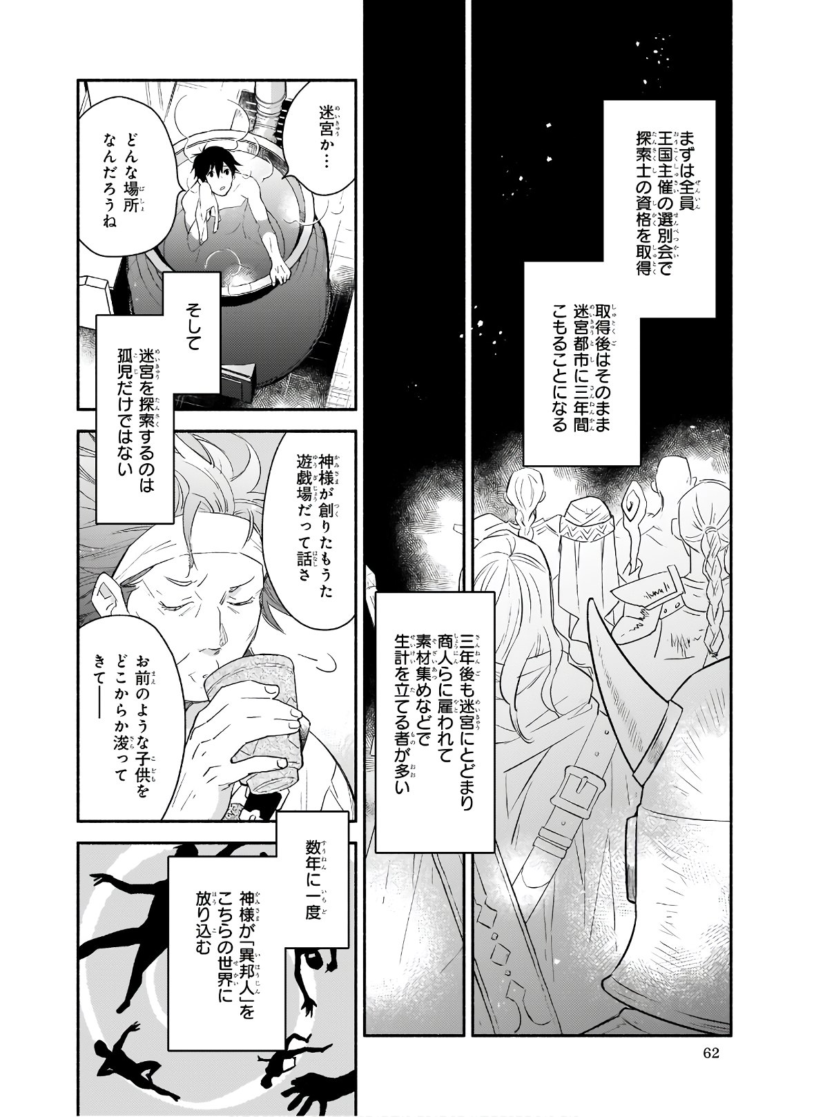 YAKUSAI NO MOUSHIGO TO SEIJO NO MEIKYUU - raw - Chapter 1 - https://jpdd.alammanga.com/JPDD/24051605/r124tx3cqdk.jpg