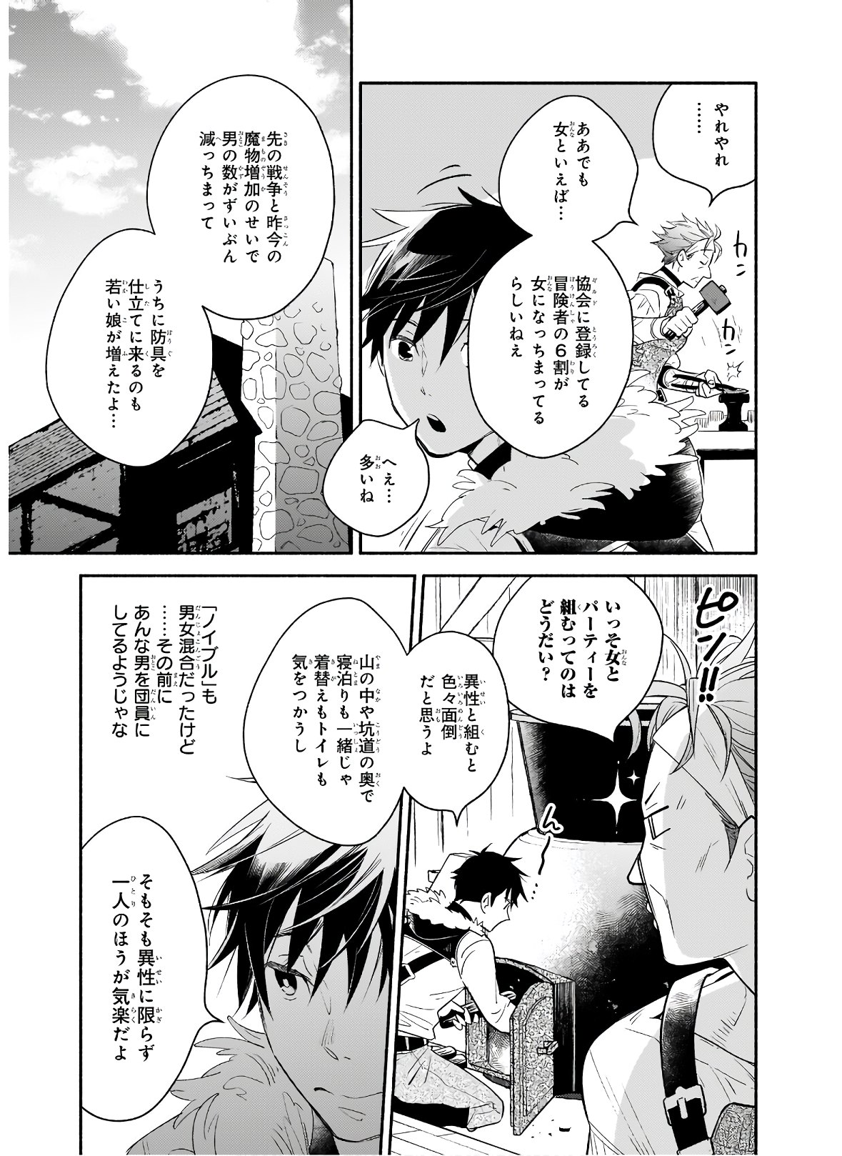 YAKUSAI NO MOUSHIGO TO SEIJO NO MEIKYUU - raw - Chapter 1 - https://jpdd.alammanga.com/JPDD/24051605/rlhxtovbokw.jpg