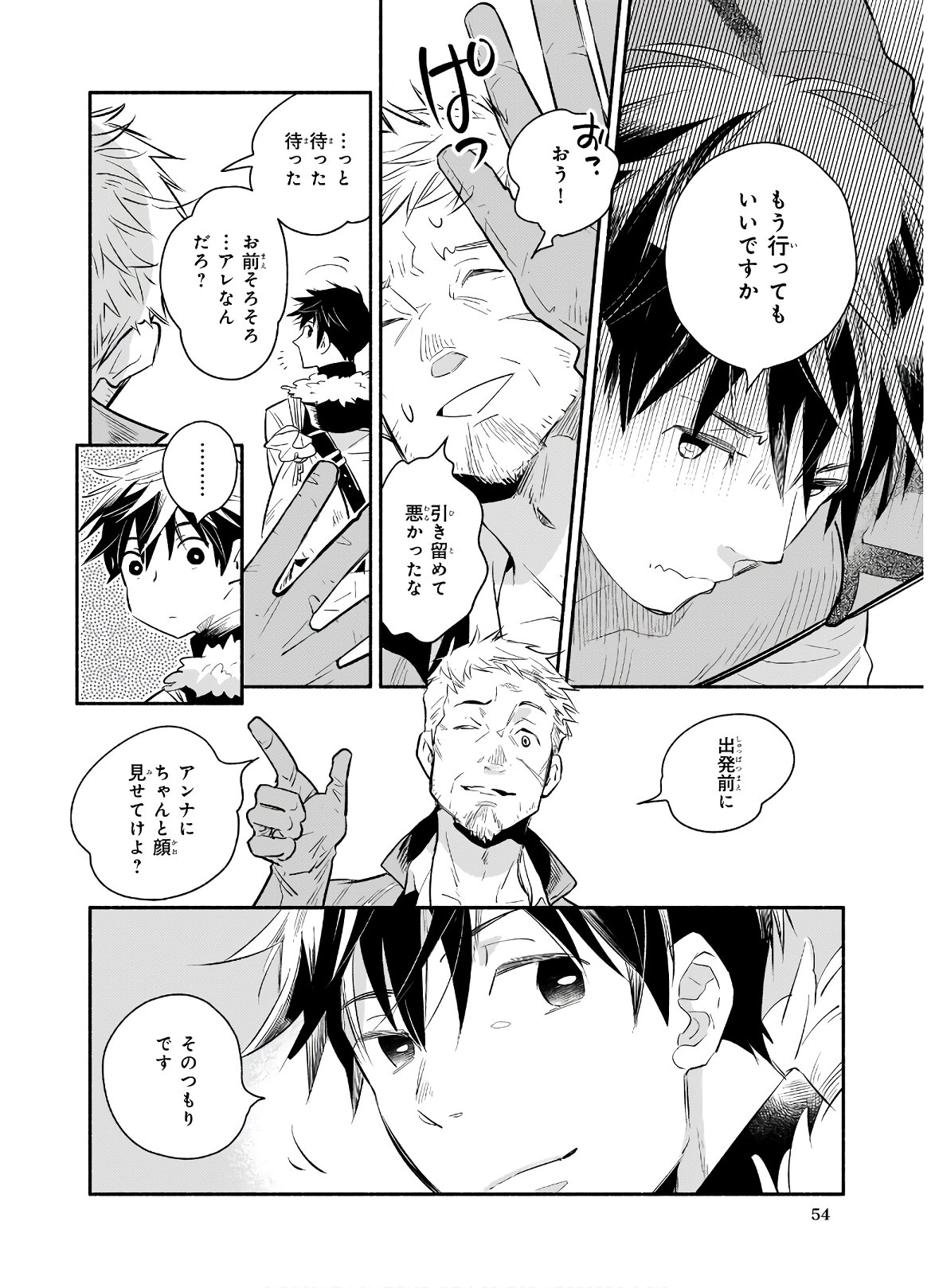 YAKUSAI NO MOUSHIGO TO SEIJO NO MEIKYUU - raw - Chapter 1 - https://jpdd.alammanga.com/JPDD/24051605/u2kqyfsn2q1.jpg
