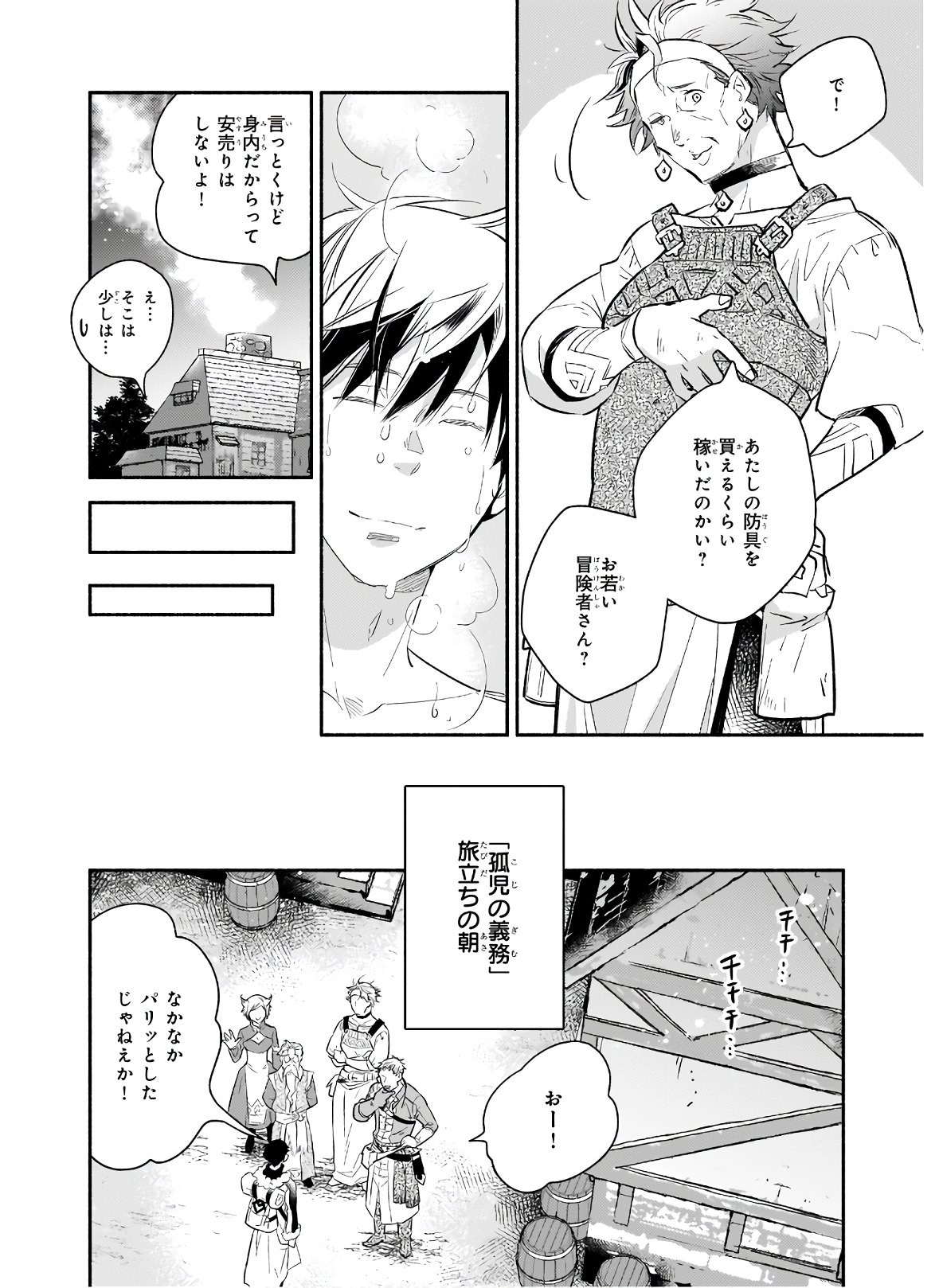 YAKUSAI NO MOUSHIGO TO SEIJO NO MEIKYUU - raw - Chapter 1 - https://jpdd.alammanga.com/JPDD/24051605/w0h3gtqmqti.jpg