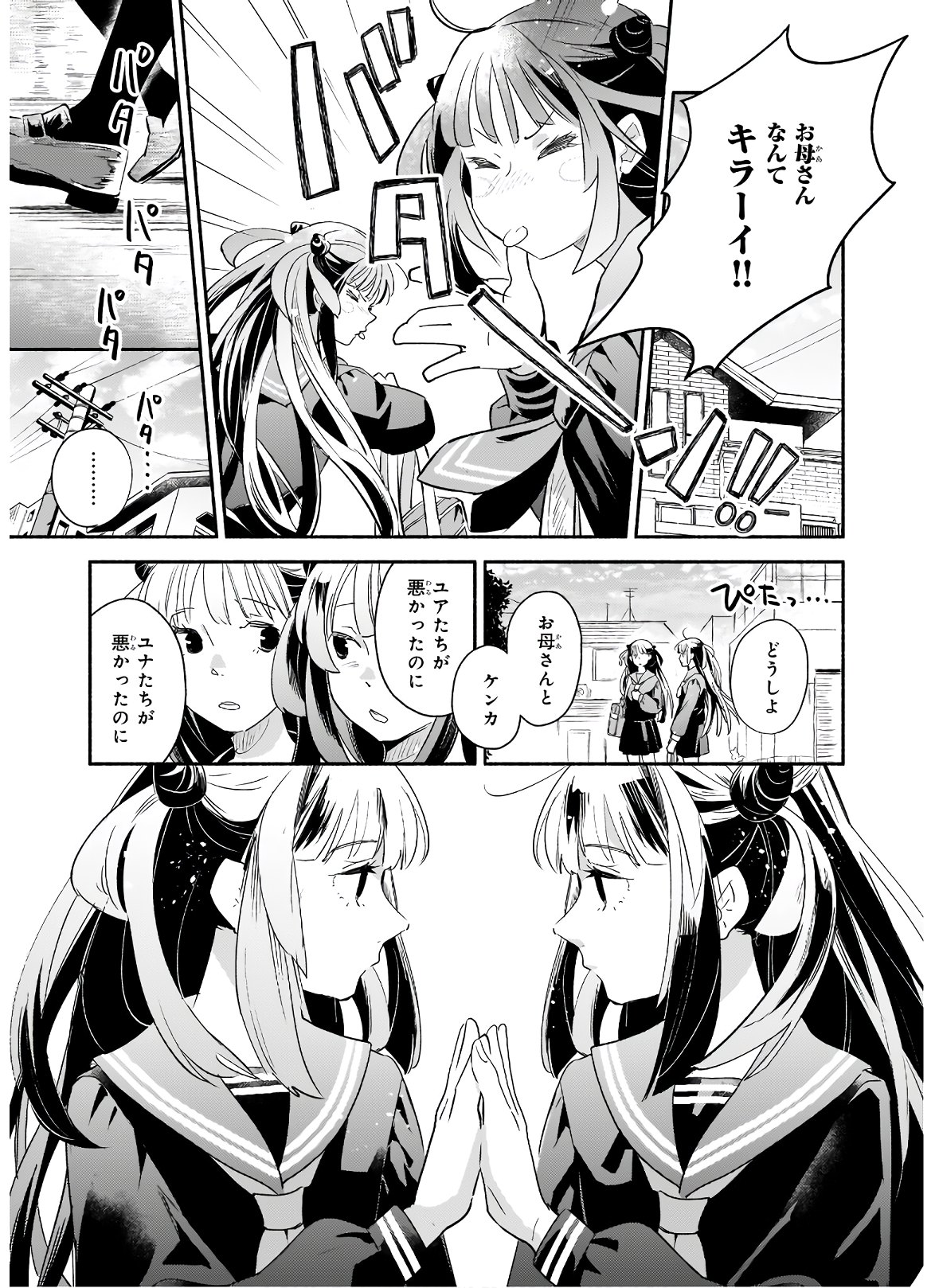 YAKUSAI NO MOUSHIGO TO SEIJO NO MEIKYUU - raw - Chapter 1 - https://jpdd.alammanga.com/JPDD/24051605/wamgi2xxo0r.jpg