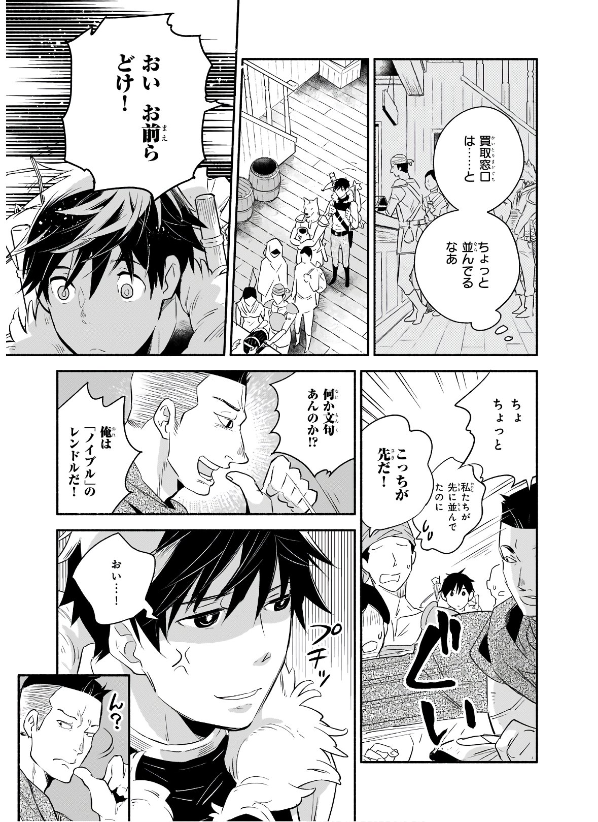 YAKUSAI NO MOUSHIGO TO SEIJO NO MEIKYUU - raw - Chapter 1 - https://jpdd.alammanga.com/JPDD/24051605/wxwgksry0l3.jpg