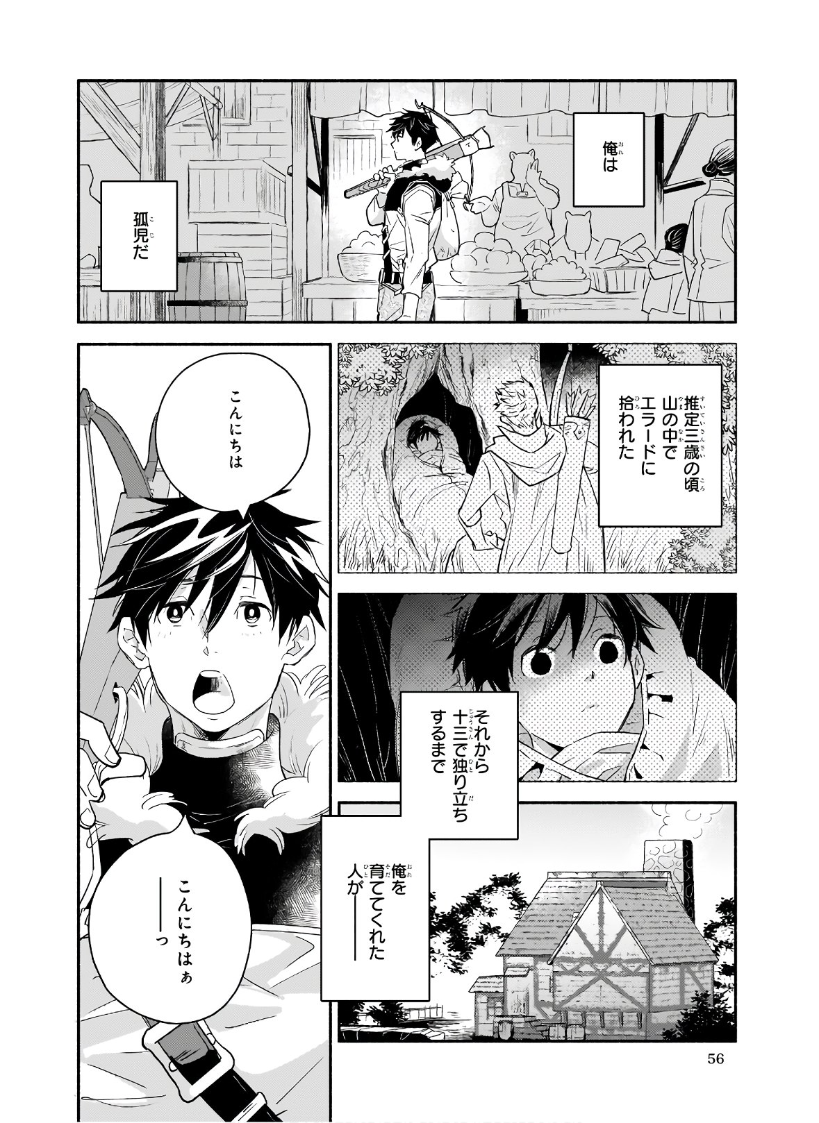 YAKUSAI NO MOUSHIGO TO SEIJO NO MEIKYUU - raw - Chapter 1 - https://jpdd.alammanga.com/JPDD/24051605/zso2v3rnsiw.jpg