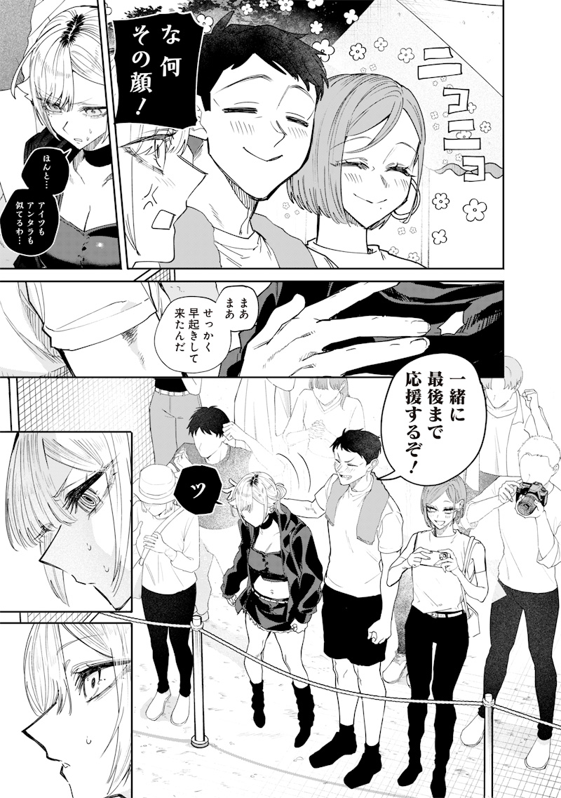 NAMAIKI NA GAL ANE WO WAKARASERU HANASHI Chapter 31 - Page 7