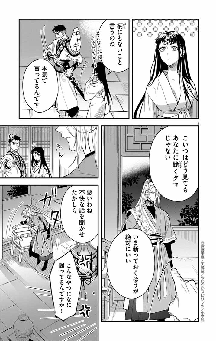 9