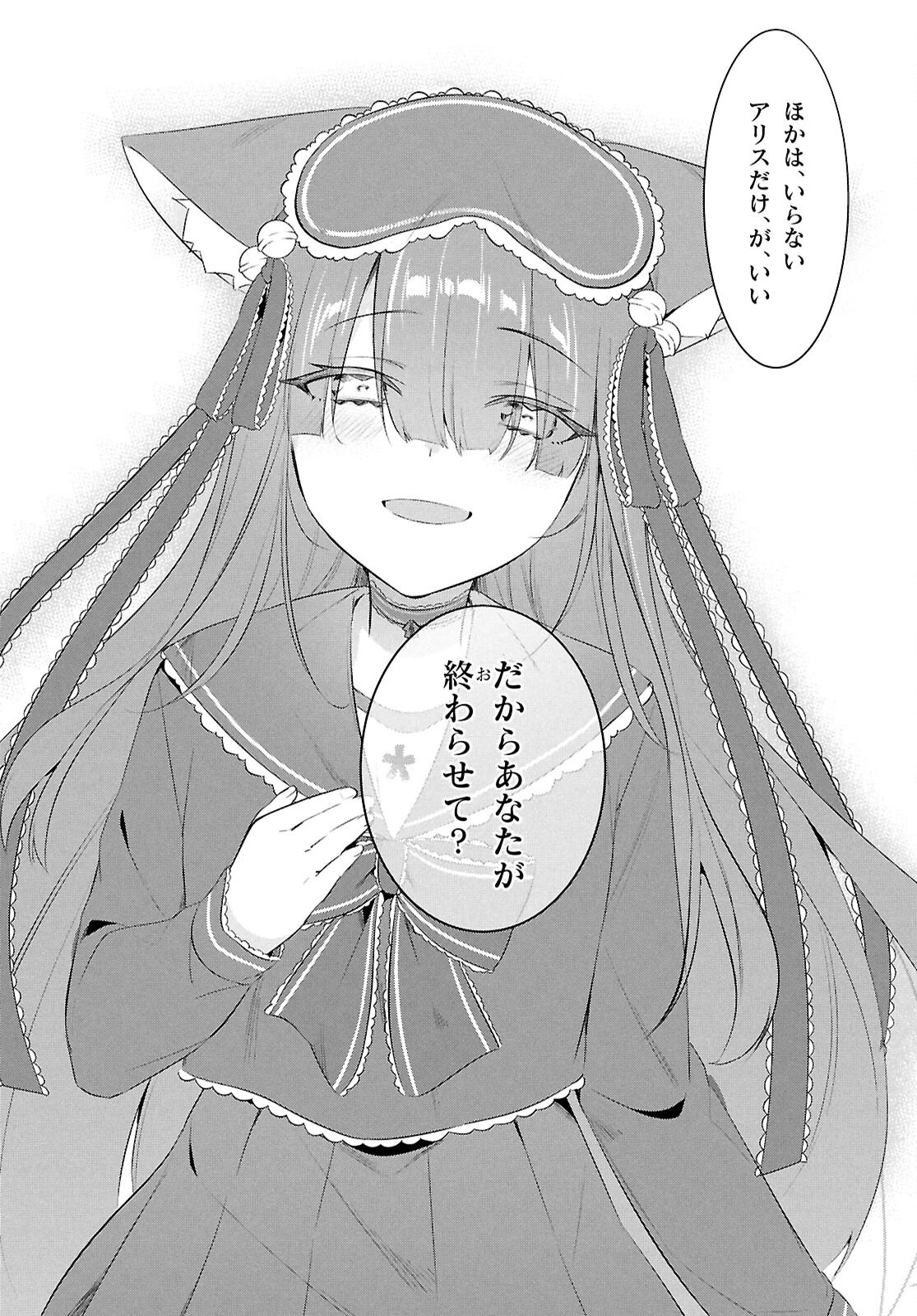 JINGAI KYOUSHITSU NO NINGEN-GIRAI KYOUSHI: HITOMA-SENSEI, WATASHI-TACHI NI NINGEN O OSHIETE KUREMASEN KA……? Chapter 28.2 - Page 10