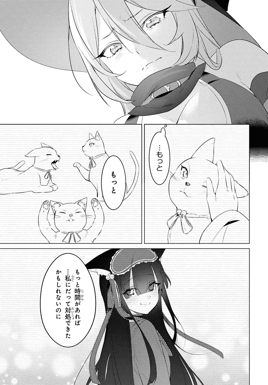 JINGAI KYOUSHITSU NO NINGEN-GIRAI KYOUSHI: HITOMA-SENSEI, WATASHI-TACHI NI NINGEN O OSHIETE KUREMASEN KA……? Chapter 28.2 - Page 13