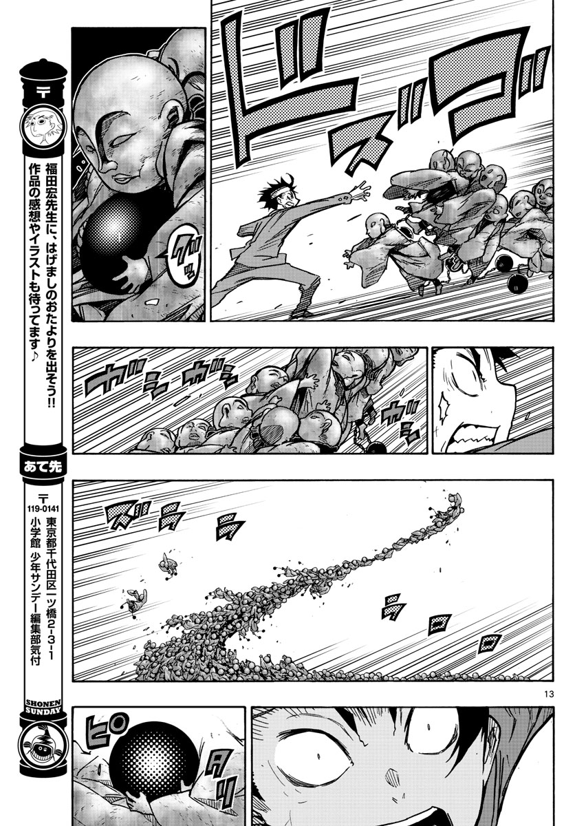 13