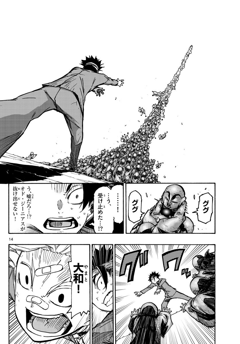 14