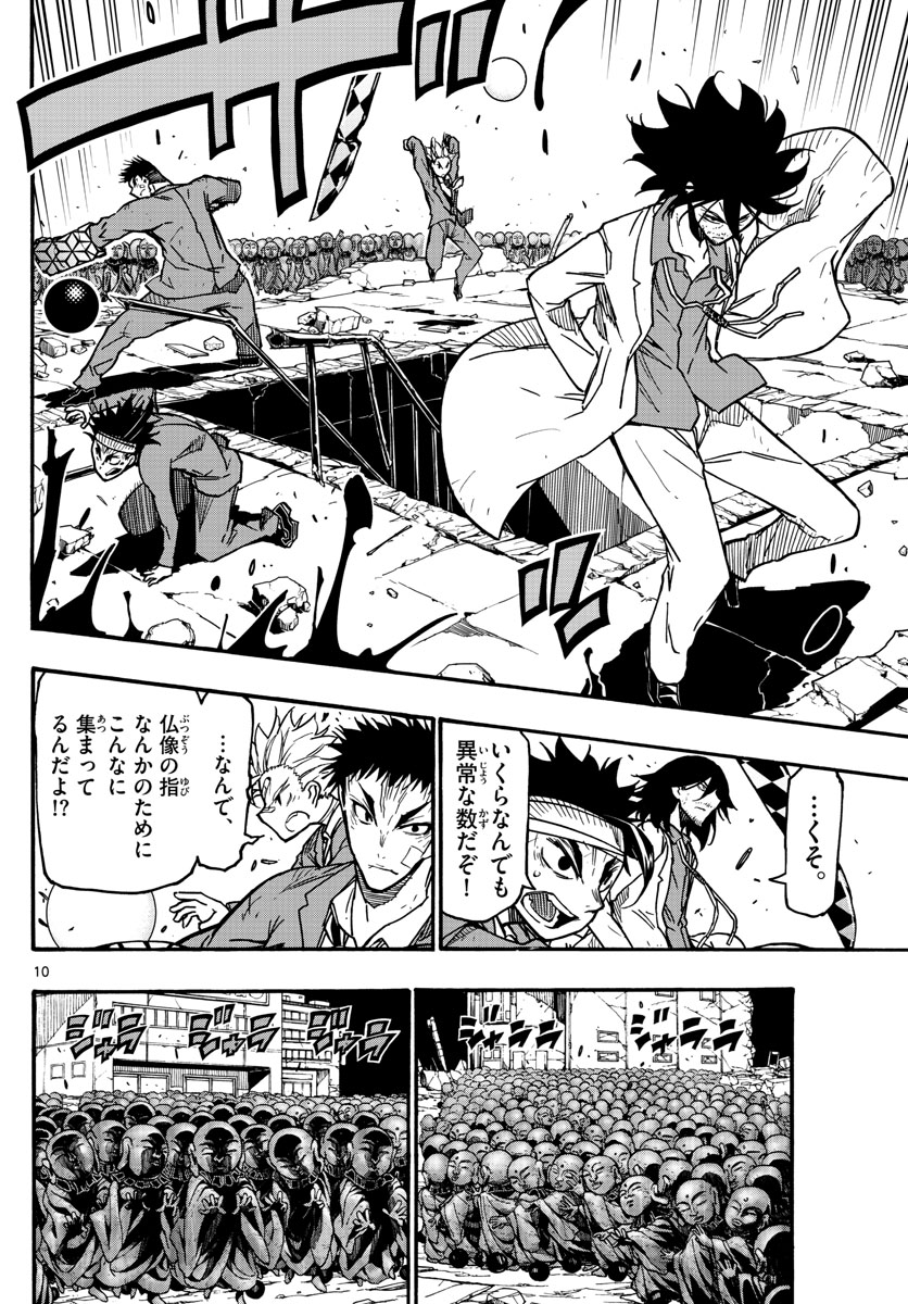 10