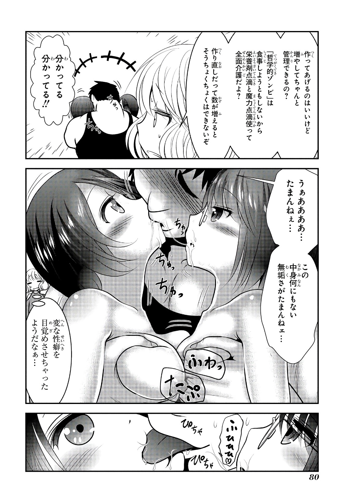 MAHOU SHOUJO PRETTY BELL Chapter 101 - Page 33