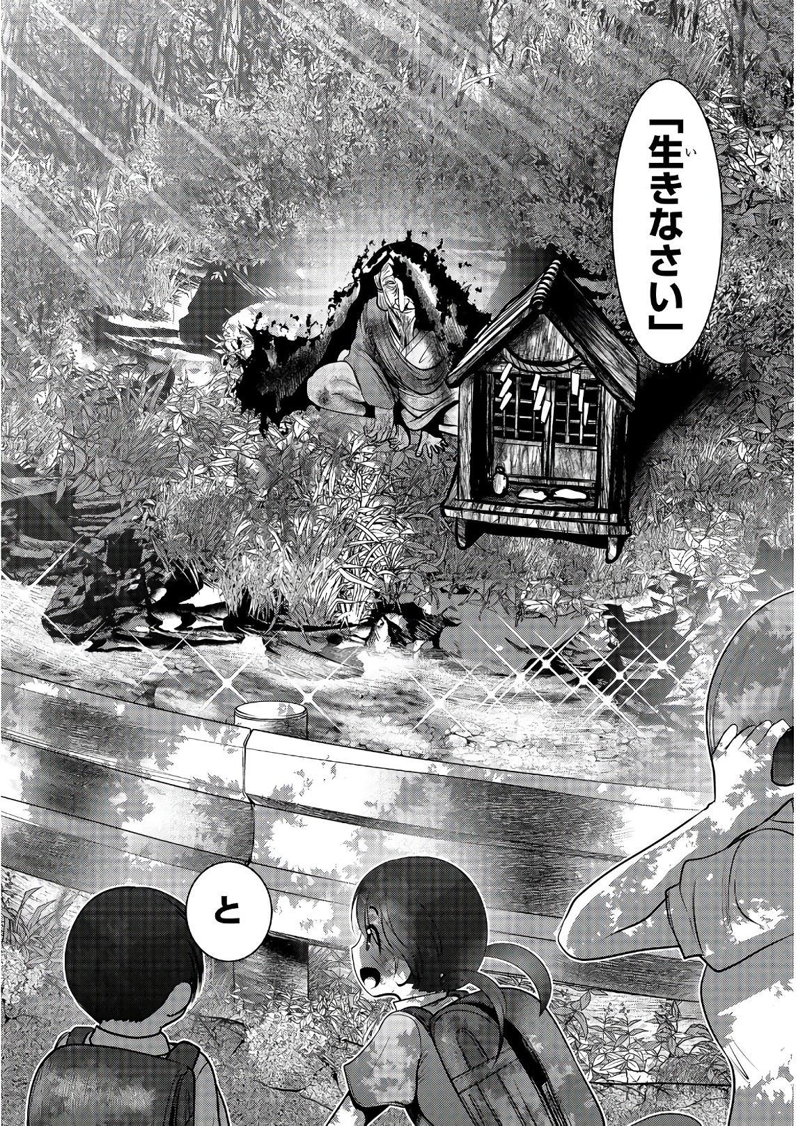 MAHOU SHOUJO PRETTY BELL Chapter 101 - Page 21