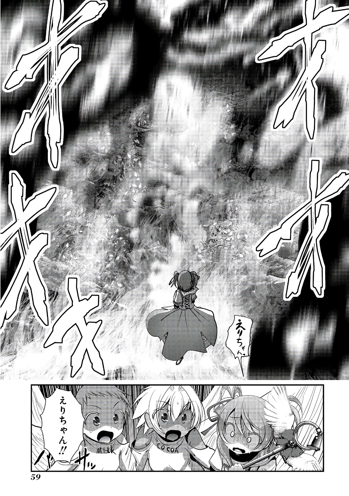 MAHOU SHOUJO PRETTY BELL Chapter 101 - Page 12