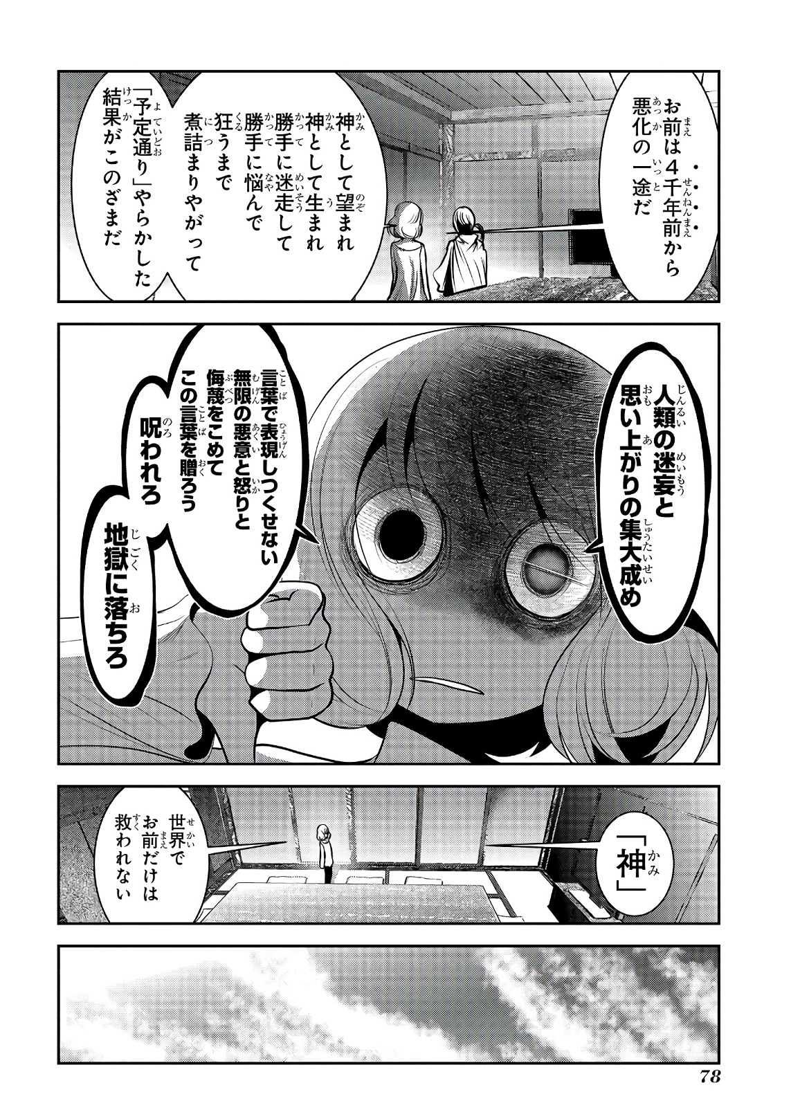 MAHOU SHOUJO PRETTY BELL Chapter 101 - Page 31