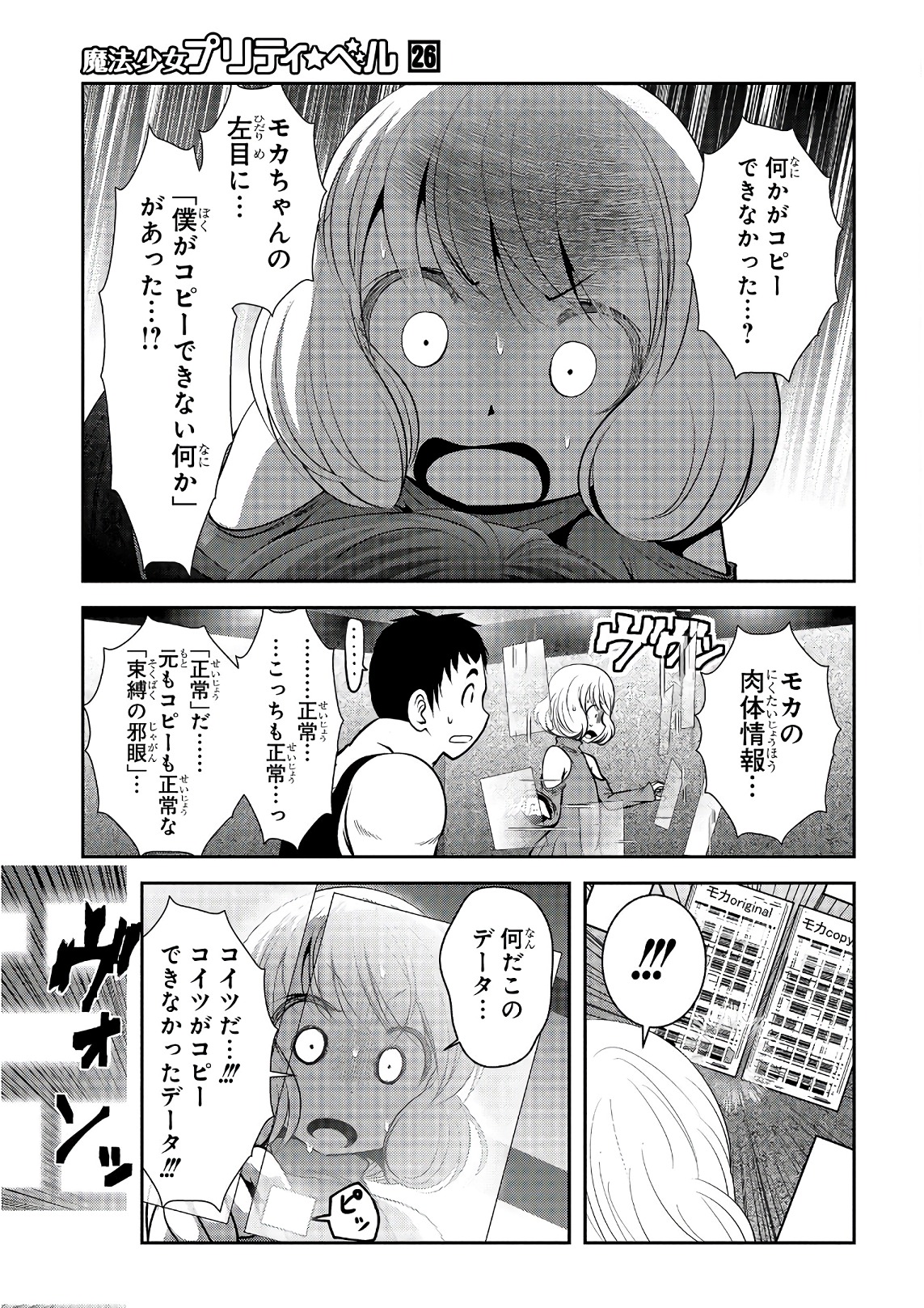 MAHOU SHOUJO PRETTY BELL Chapter 101 - Page 36