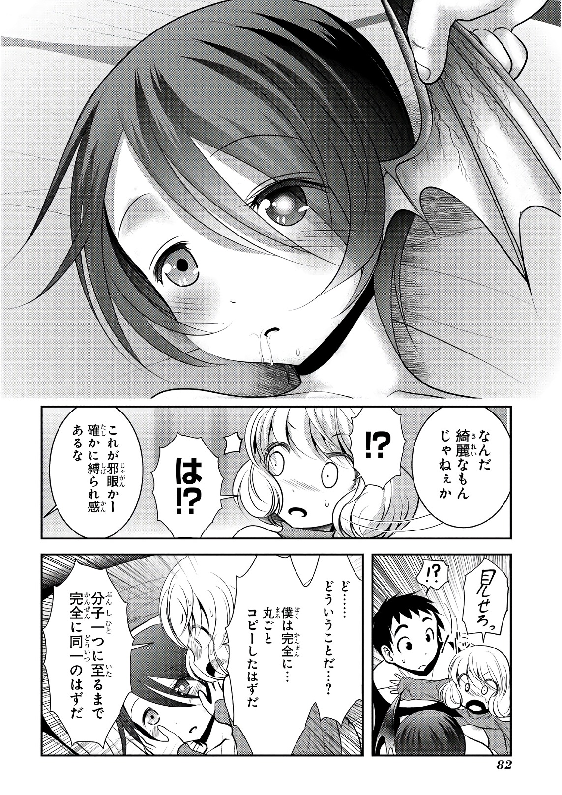 MAHOU SHOUJO PRETTY BELL Chapter 101 - Page 35
