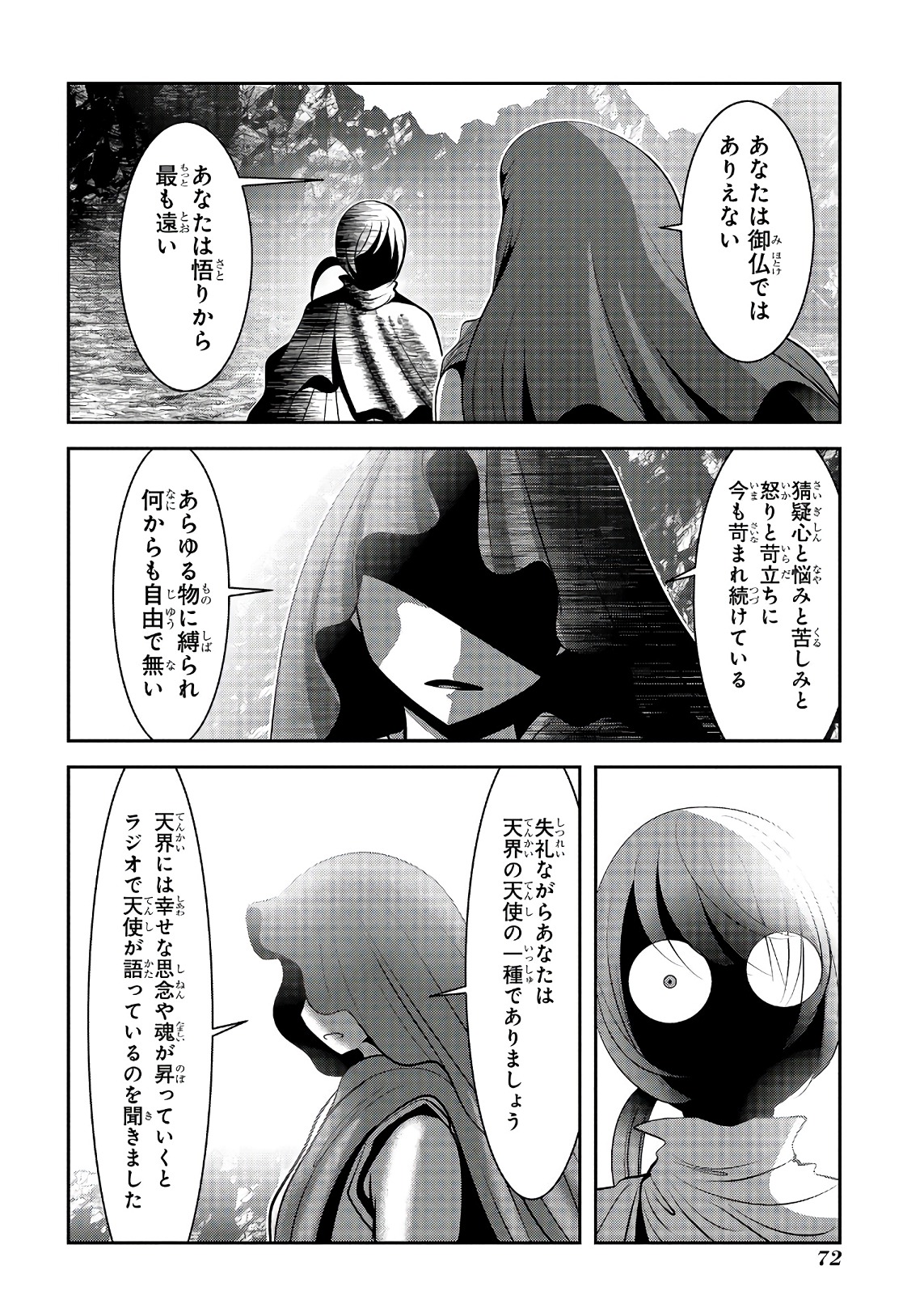 MAHOU SHOUJO PRETTY BELL Chapter 101 - Page 25