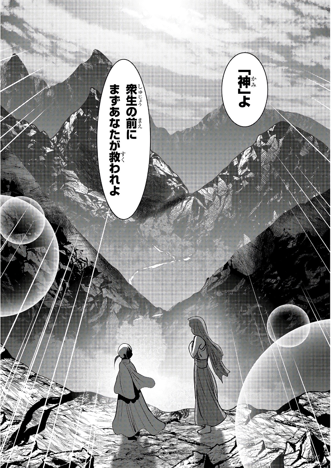MAHOU SHOUJO PRETTY BELL Chapter 101 - Page 27