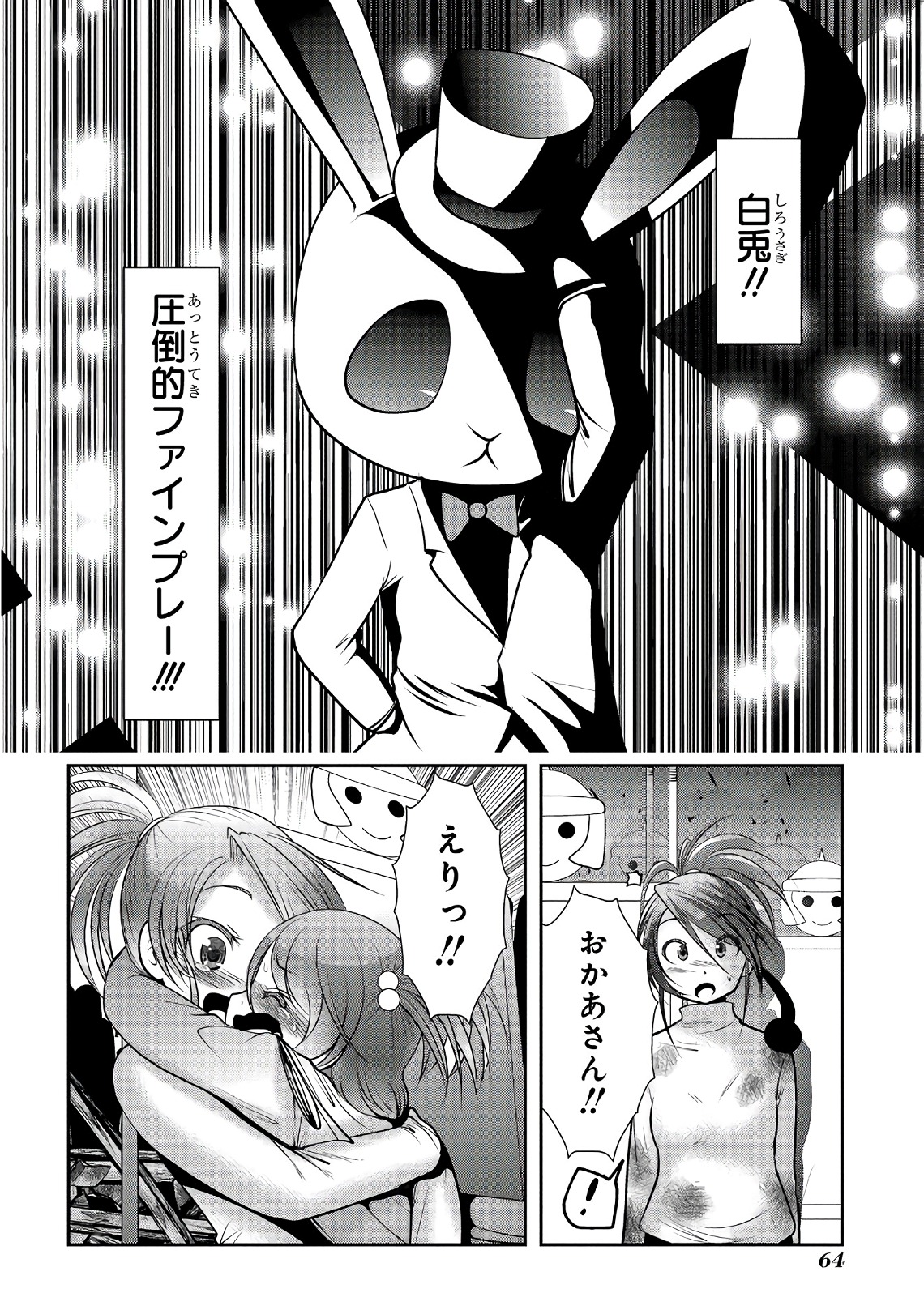 MAHOU SHOUJO PRETTY BELL Chapter 101 - Page 17