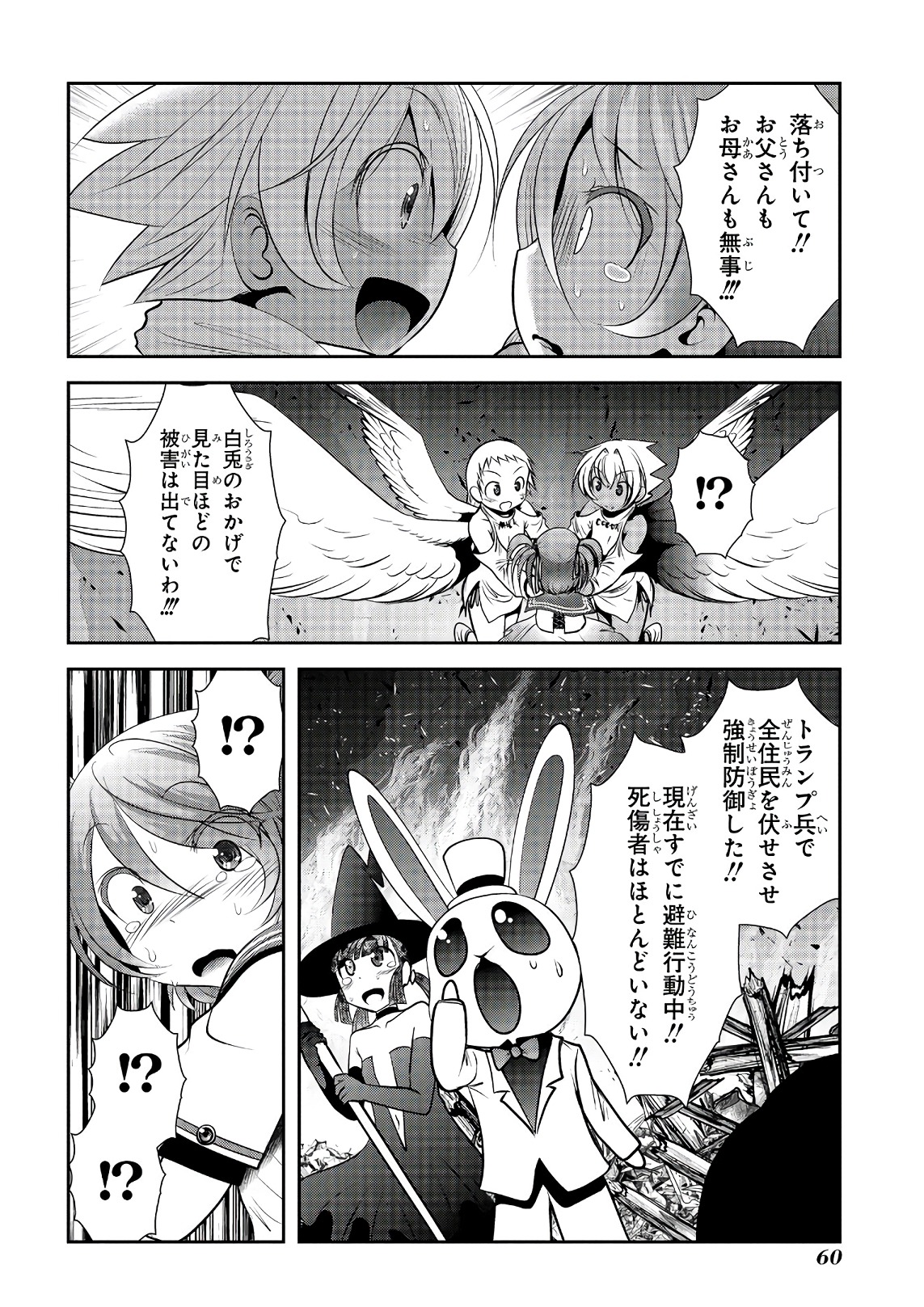 MAHOU SHOUJO PRETTY BELL Chapter 101 - Page 13