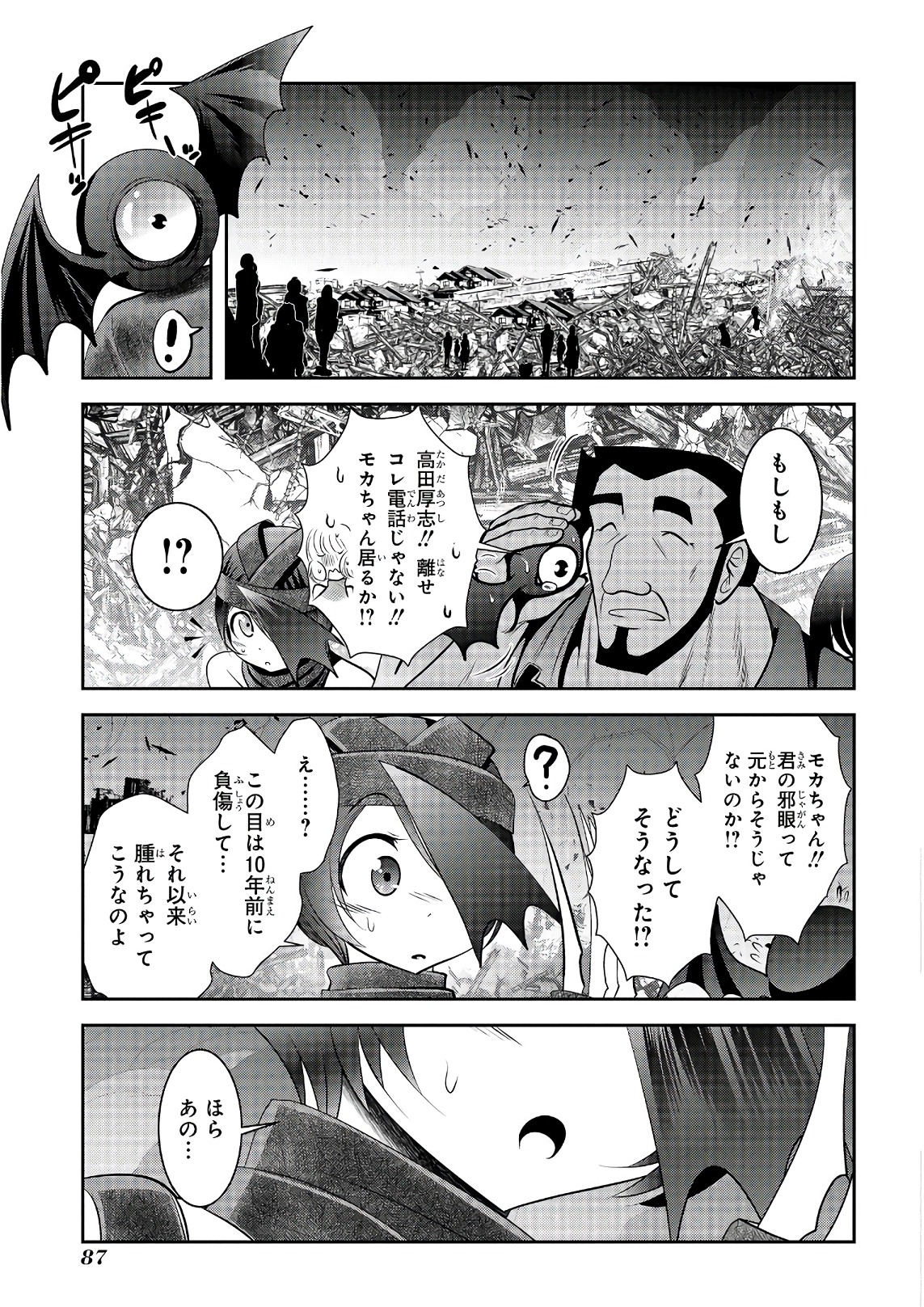 MAHOU SHOUJO PRETTY BELL Chapter 101 - Page 40