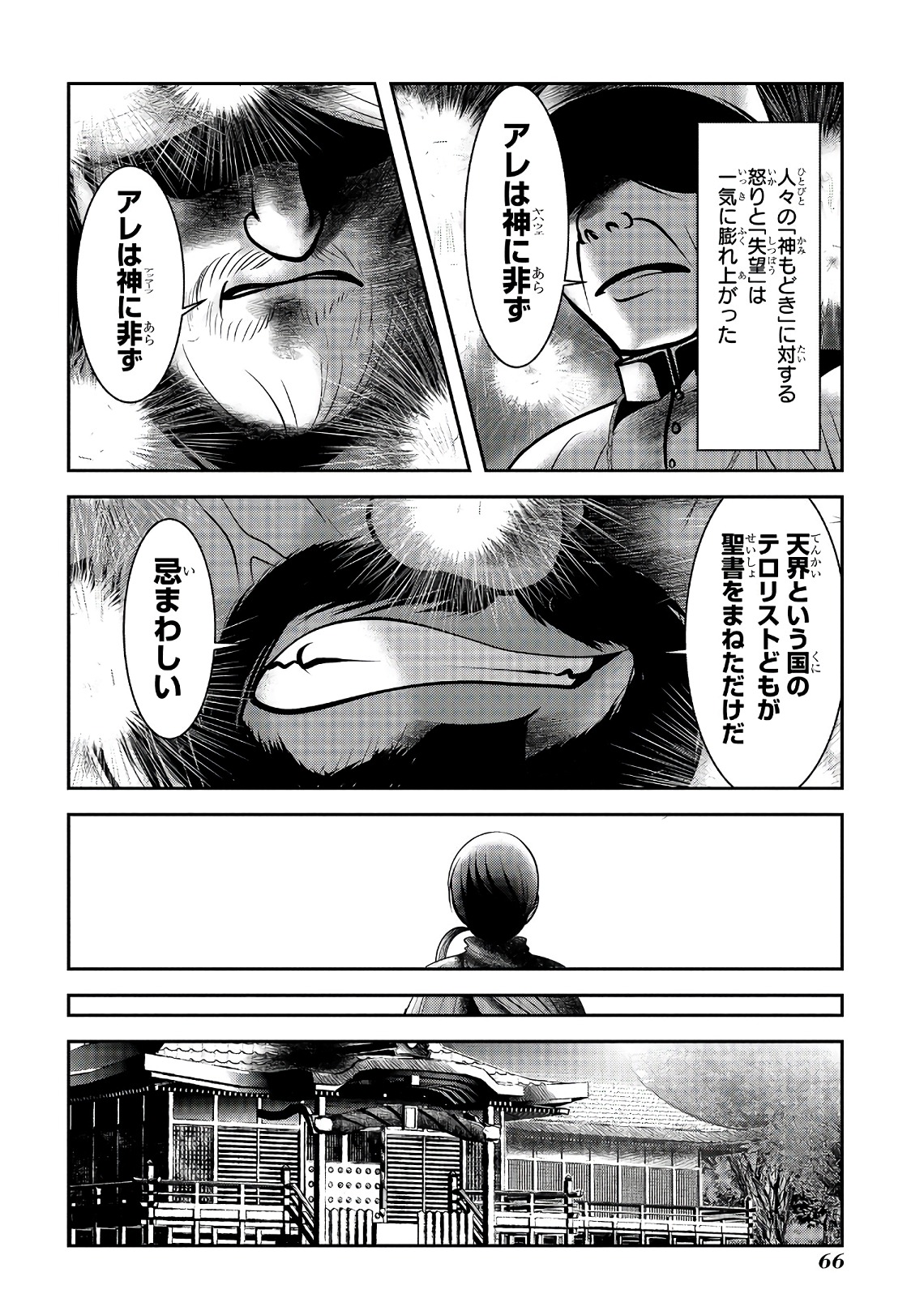 MAHOU SHOUJO PRETTY BELL Chapter 101 - Page 19