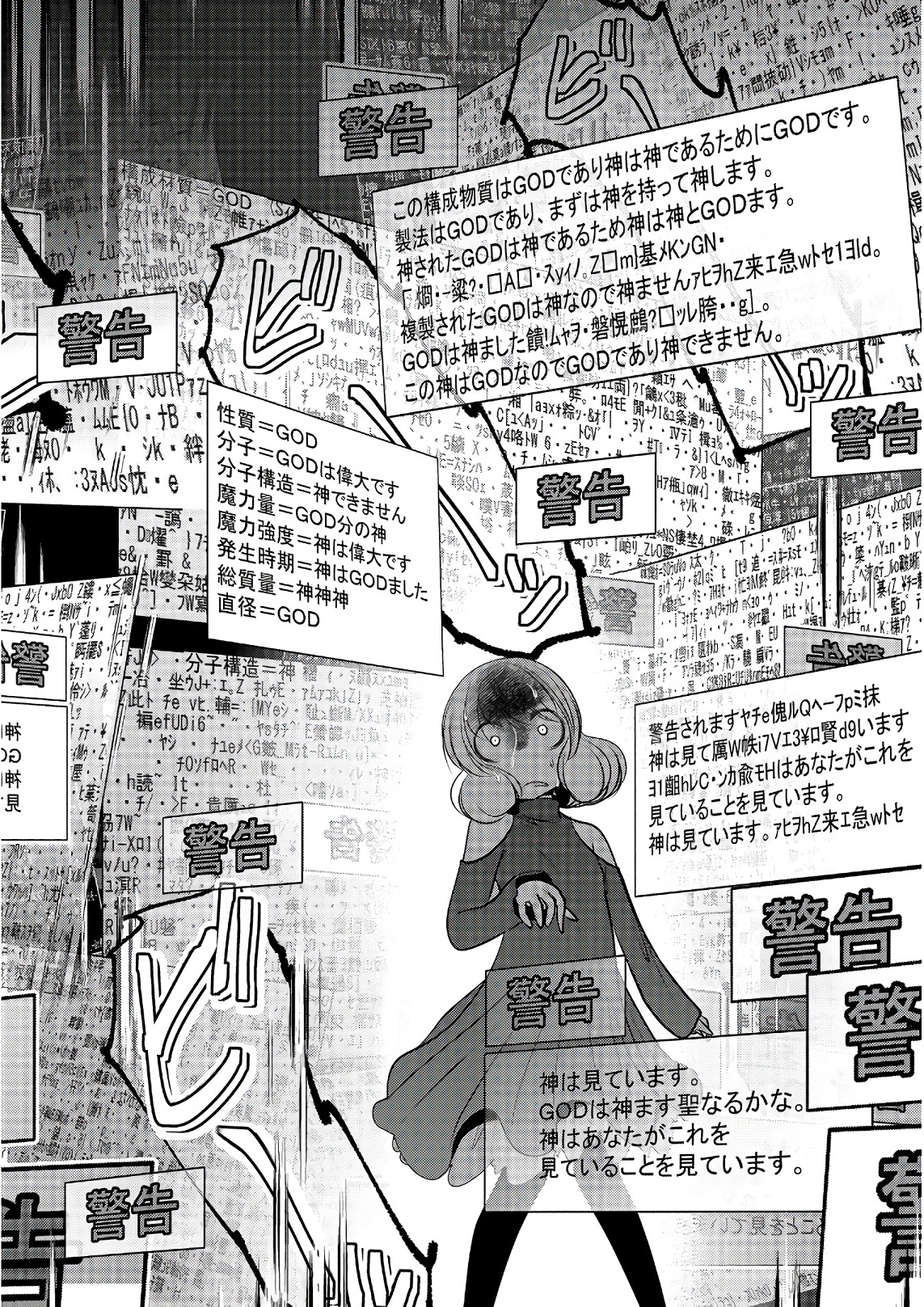 MAHOU SHOUJO PRETTY BELL Chapter 101 - Page 37
