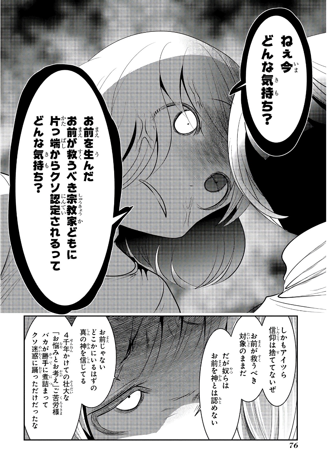 MAHOU SHOUJO PRETTY BELL Chapter 101 - Page 29